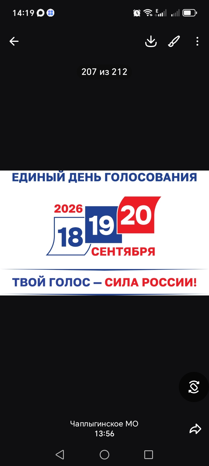 Сообщение — УИК №2016, Липецкая область