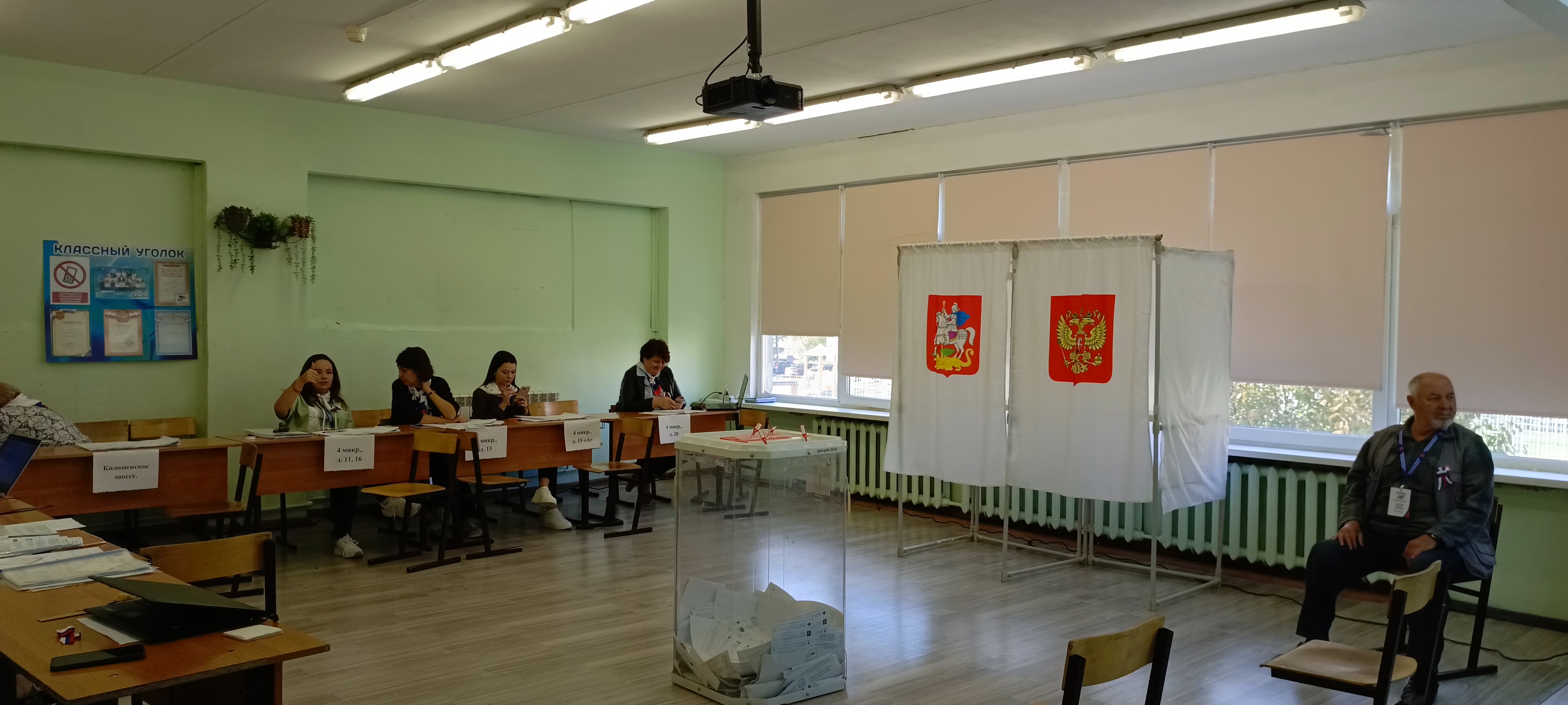 Сообщение — УИК №4197, Московская область