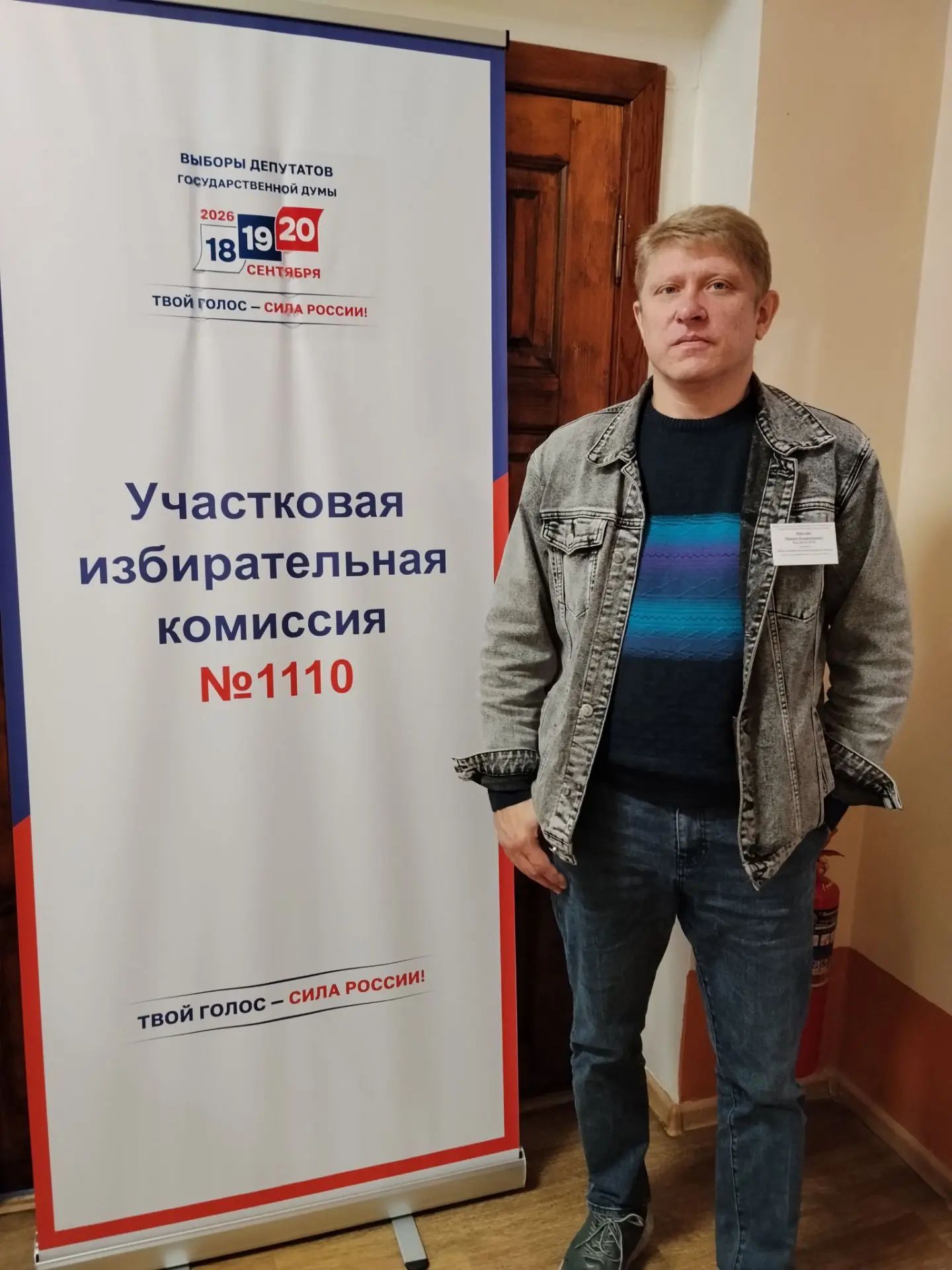 Сообщение — УИК №1110, Калужская область