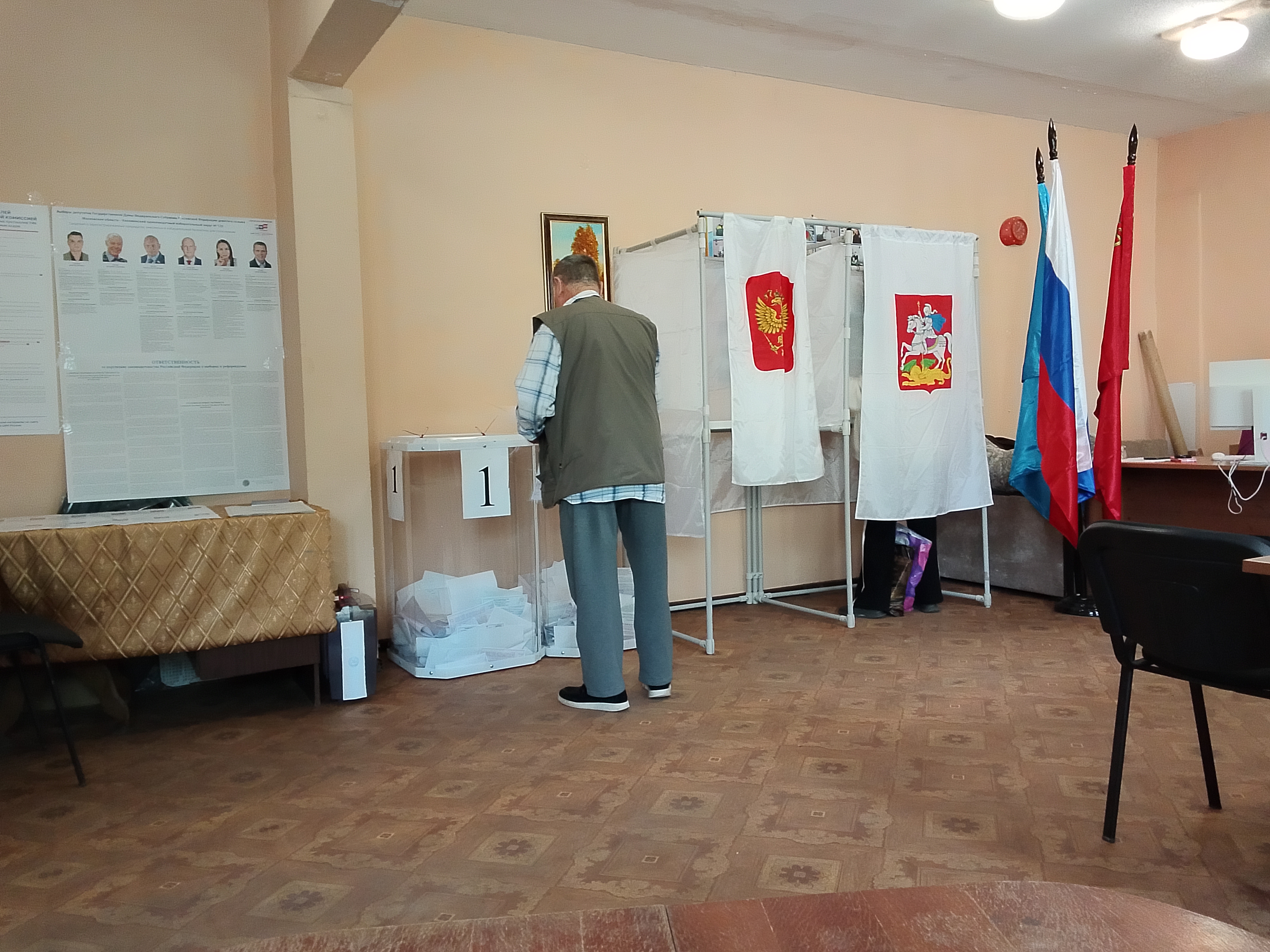 Сообщение — УИК №1029, Московская область