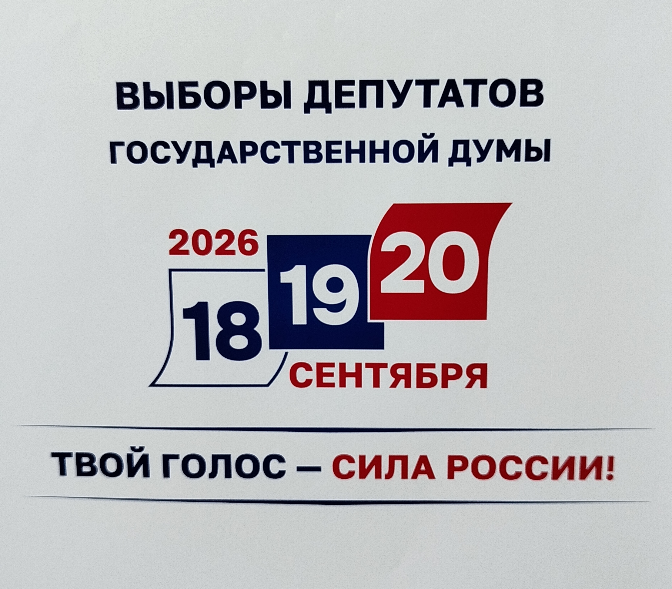 Сообщение — УИК №287, Оренбургская область
