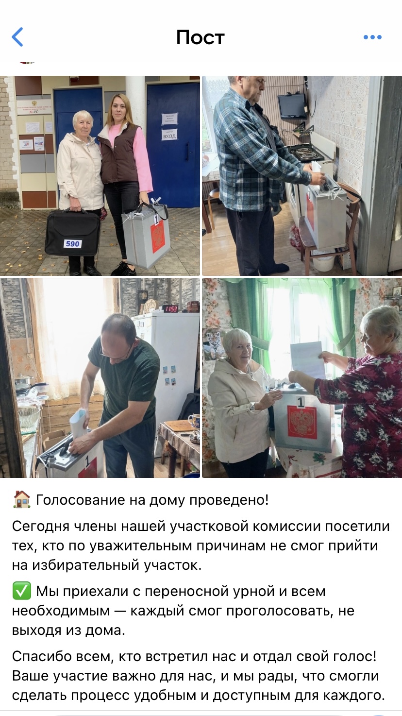 Сообщение — УИК №590, Архангельская область