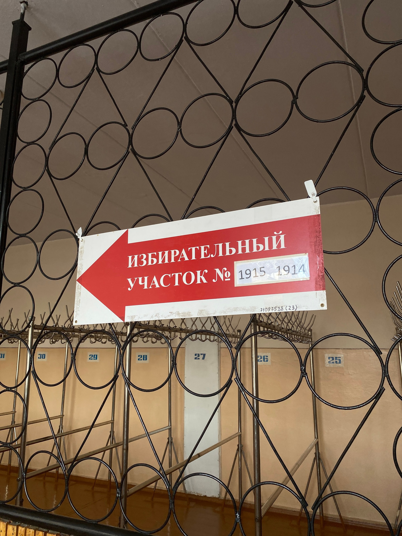 Сообщение наблюдателя — УИК №1915, Челябинская область