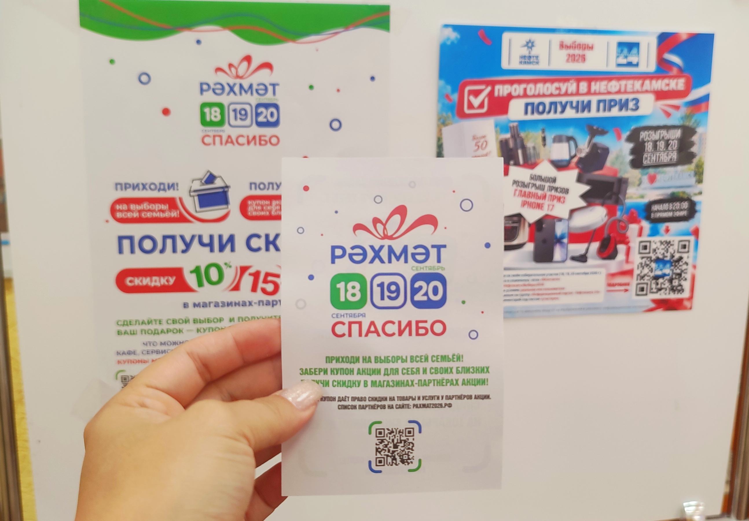 Сообщение — УИК №499, Республика Башкортостан