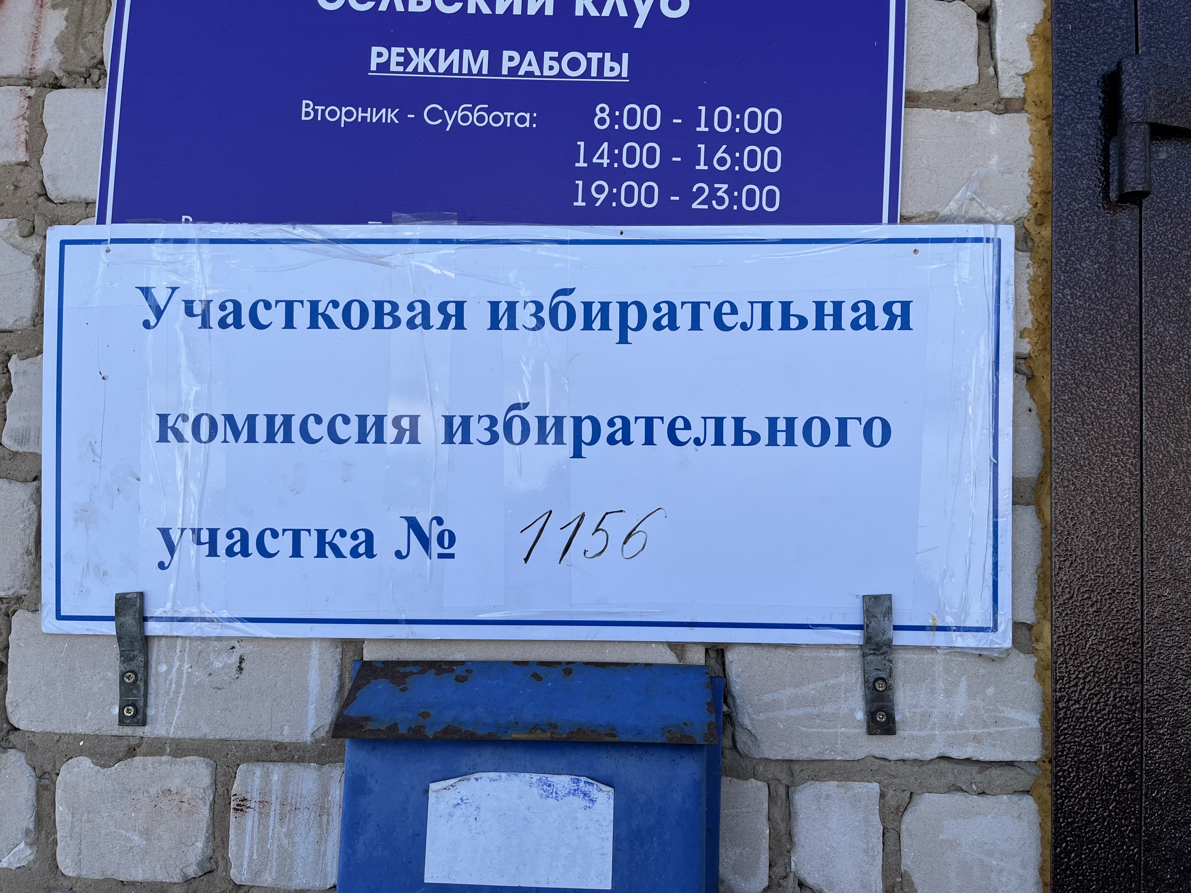 Сообщение наблюдателя — УИК №1156, Нижегородская область