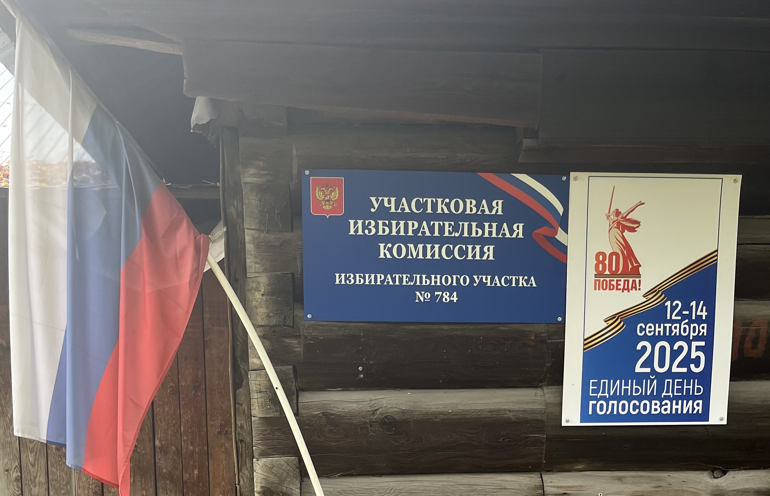 Сообщение наблюдателя — УИК №784, Новосибирская область
