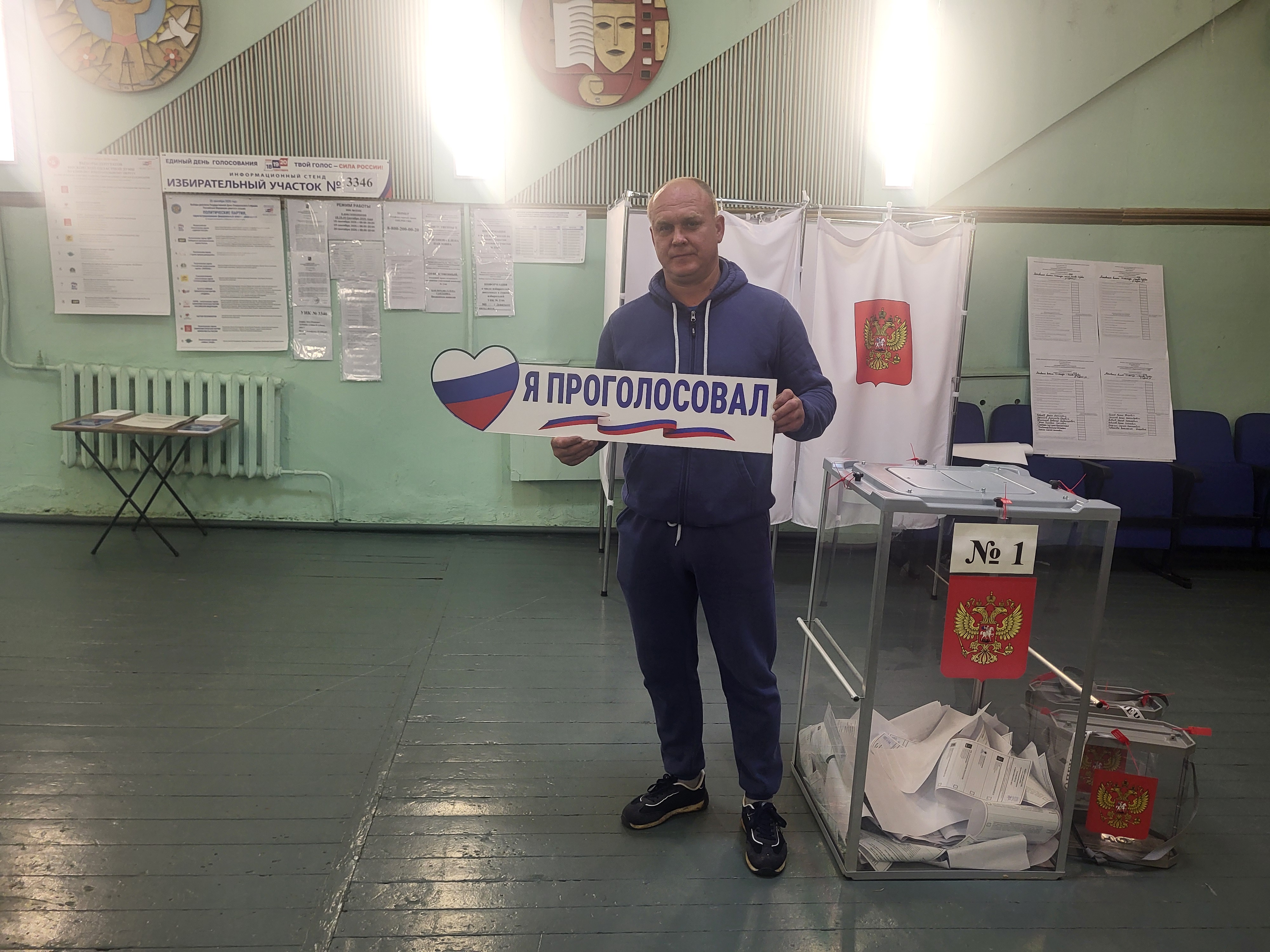 Сообщение — УИК №3346, Московская область