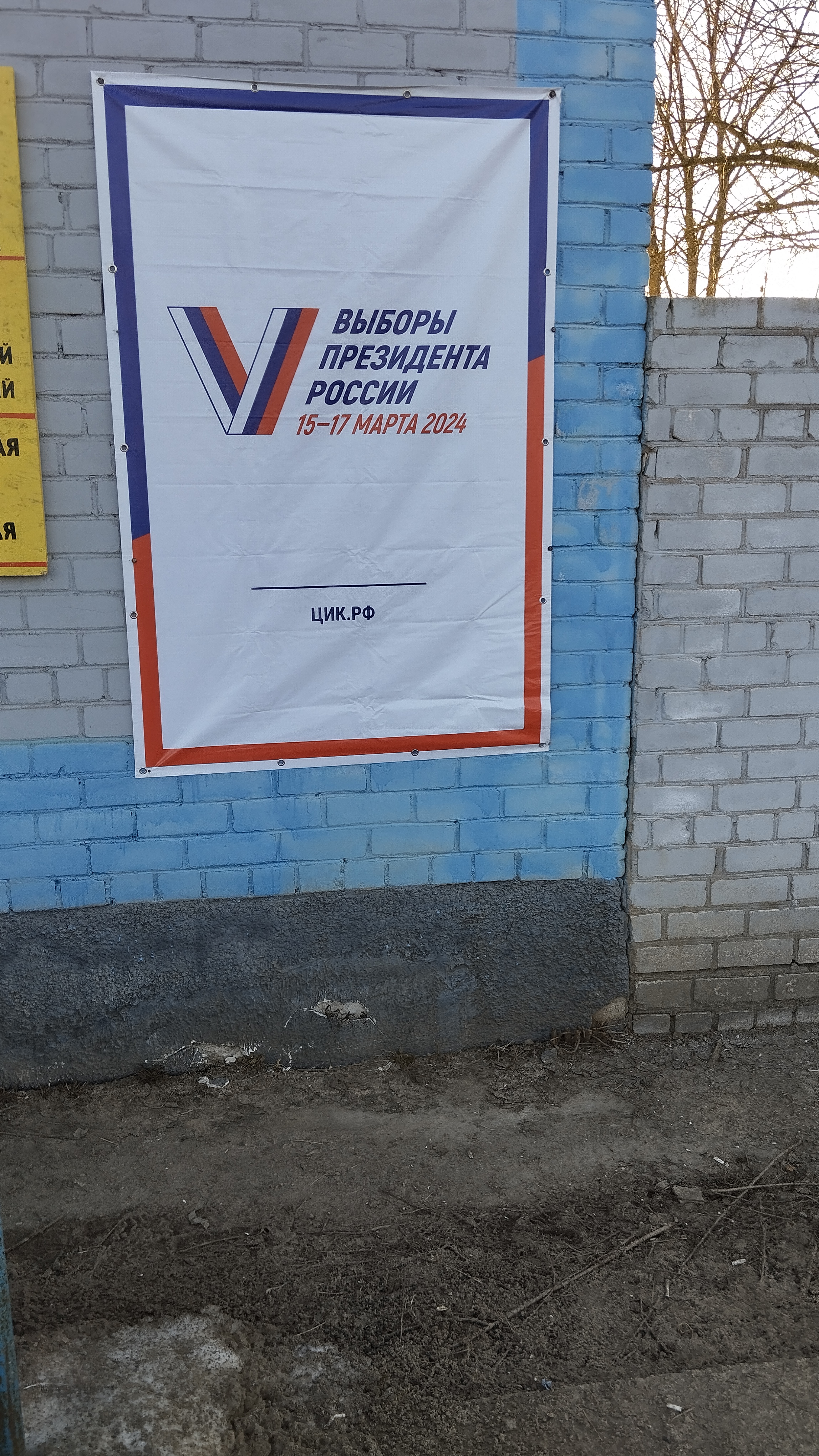 Сообщение наблюдателя — УИК №184, Тверская область