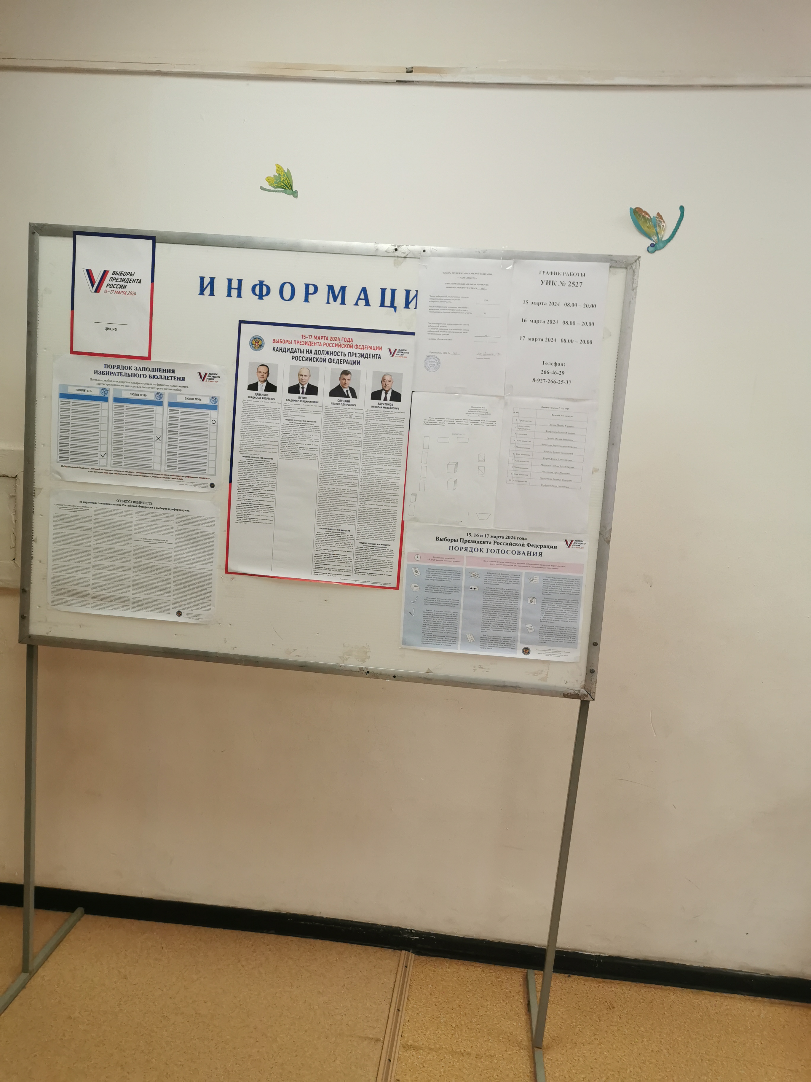 Сообщение наблюдателя — УИК №2527, Самарская область