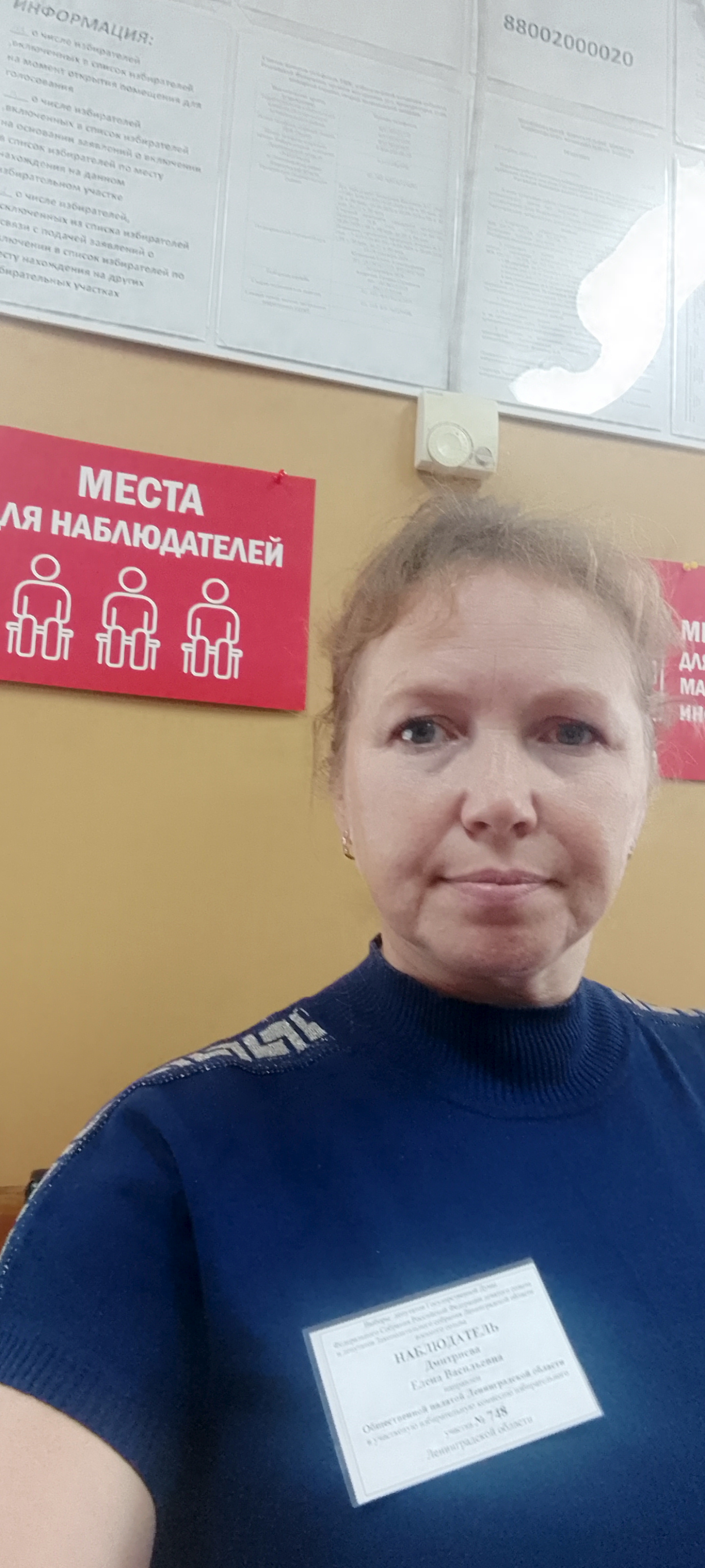 Сообщение — УИК №748, Ленинградская область
