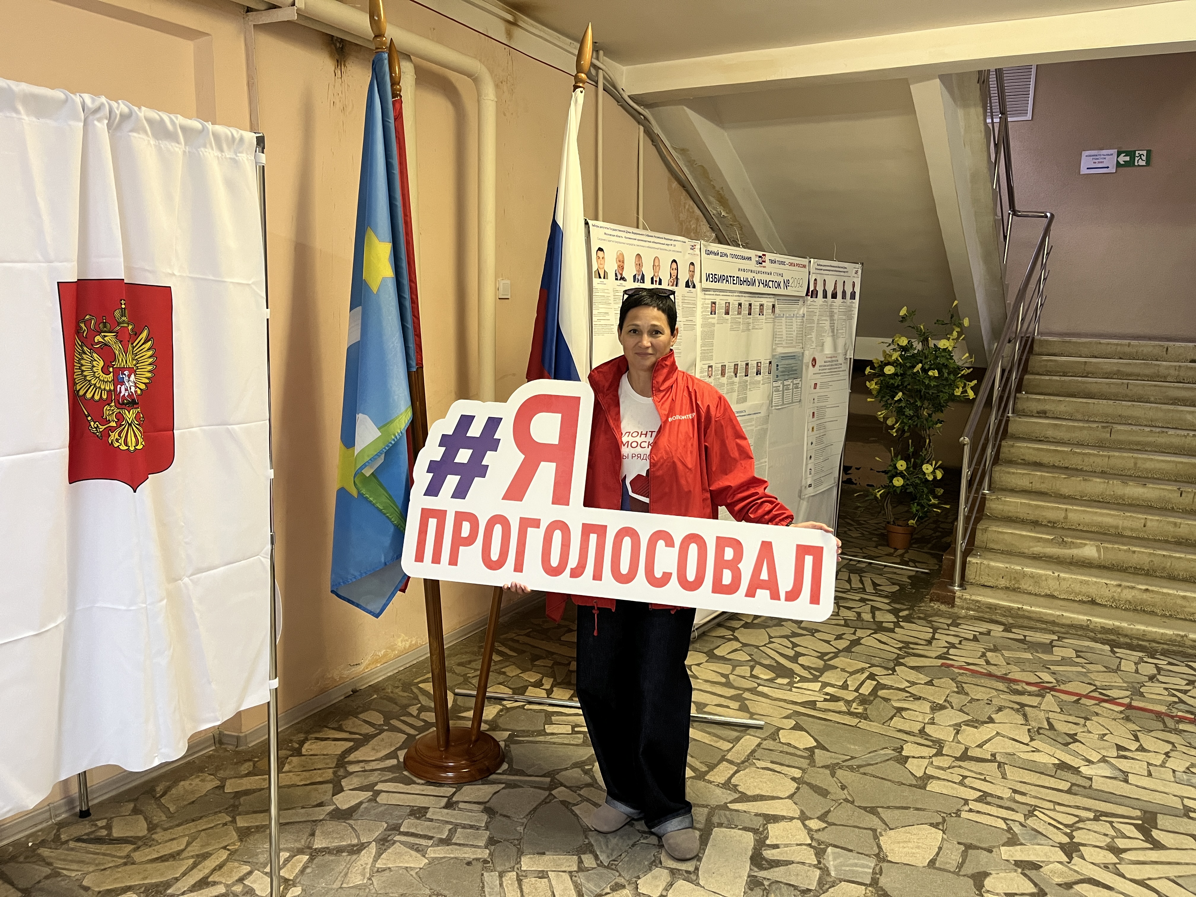 Сообщение — УИК №2092, Московская область