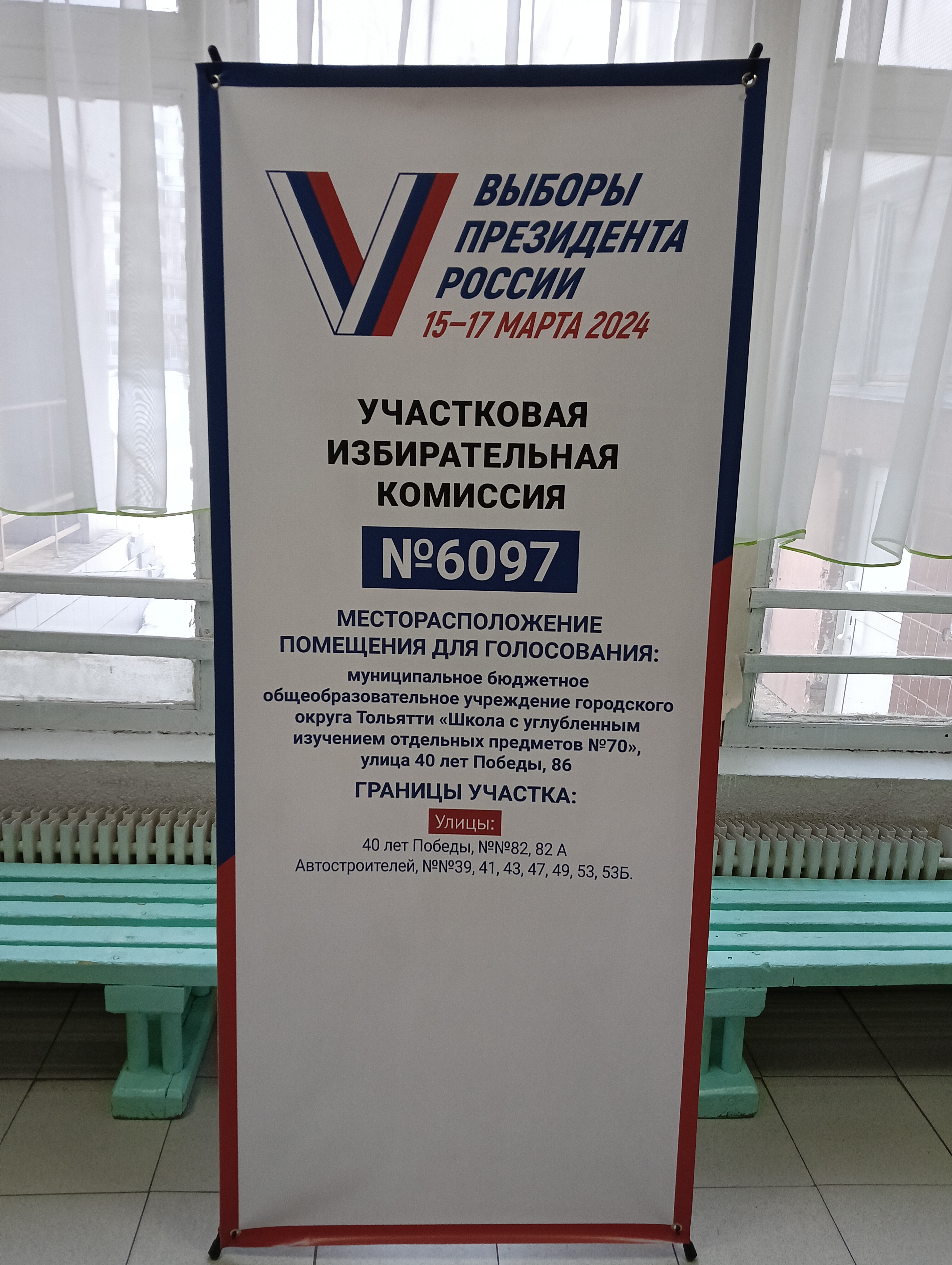 Сообщение наблюдателя — УИК №6097, Самарская область
