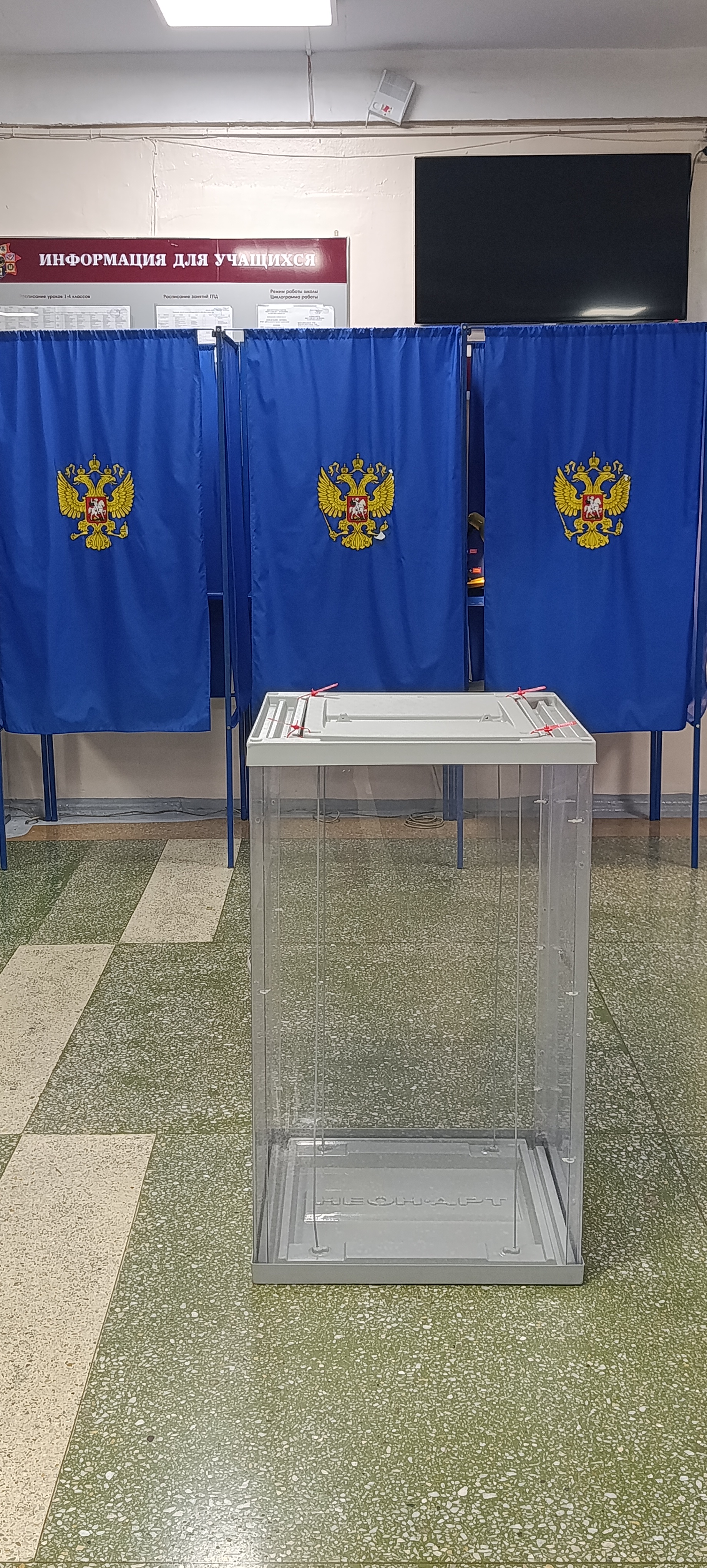 Сообщение — УИК №1394, Новосибирская область