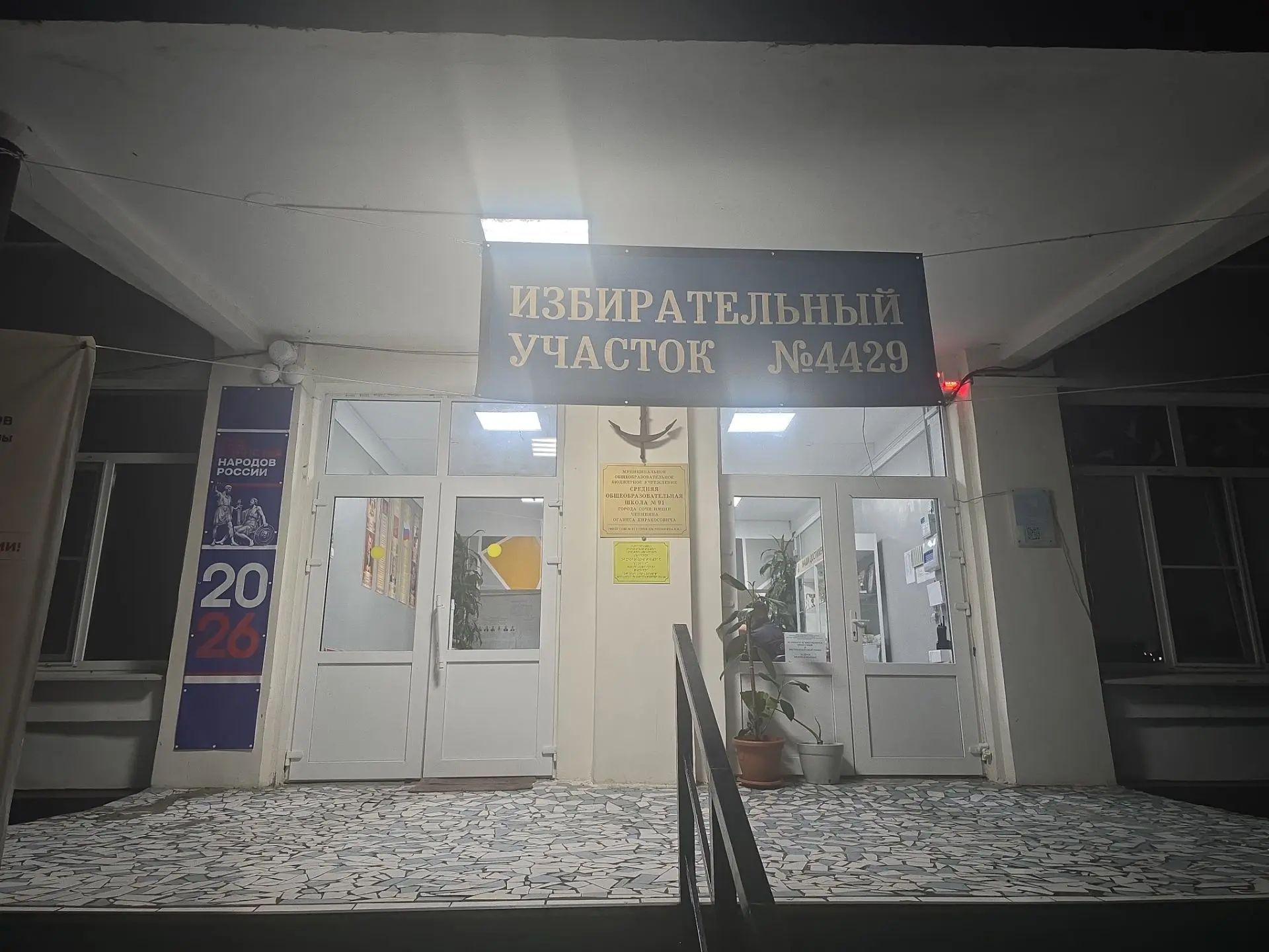 Сообщение — УИК №4429, Краснодарский край