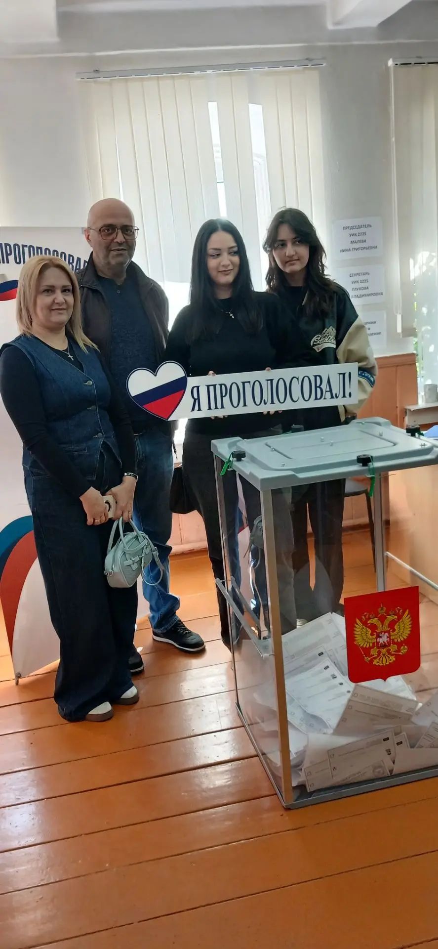 Сообщение — УИК №2225, Московская область