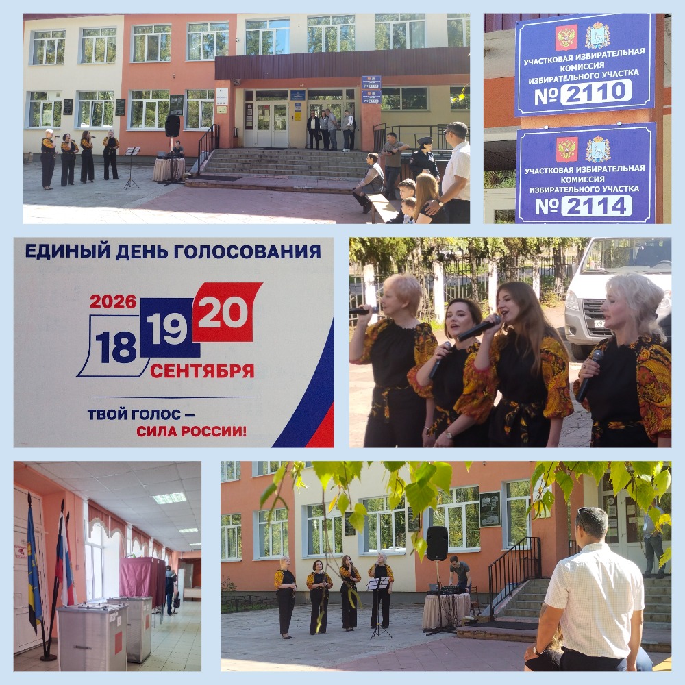 Сообщение — УИК №2114, Самарская область