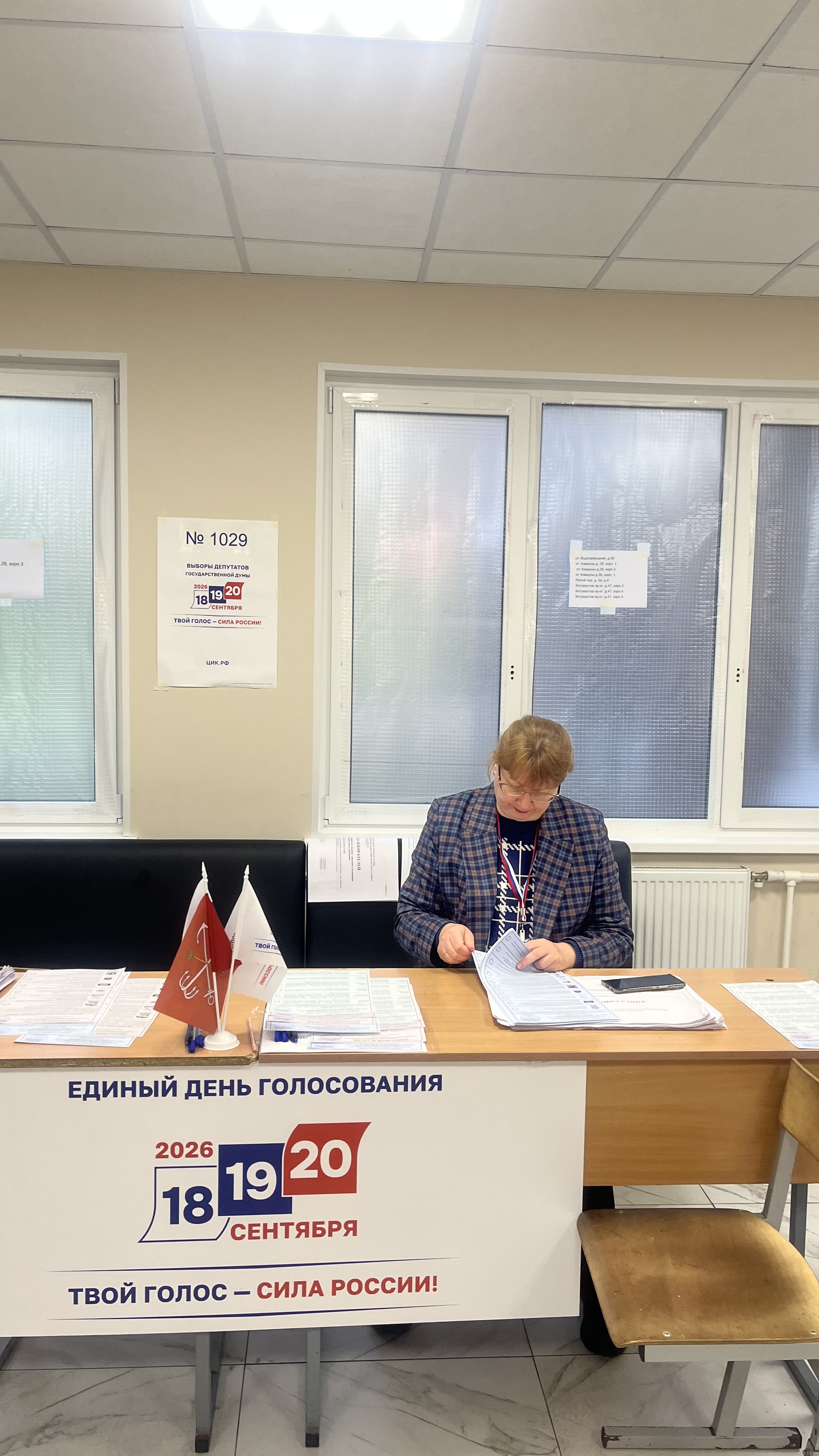 Сообщение — УИК №1029, Санкт-Петербург