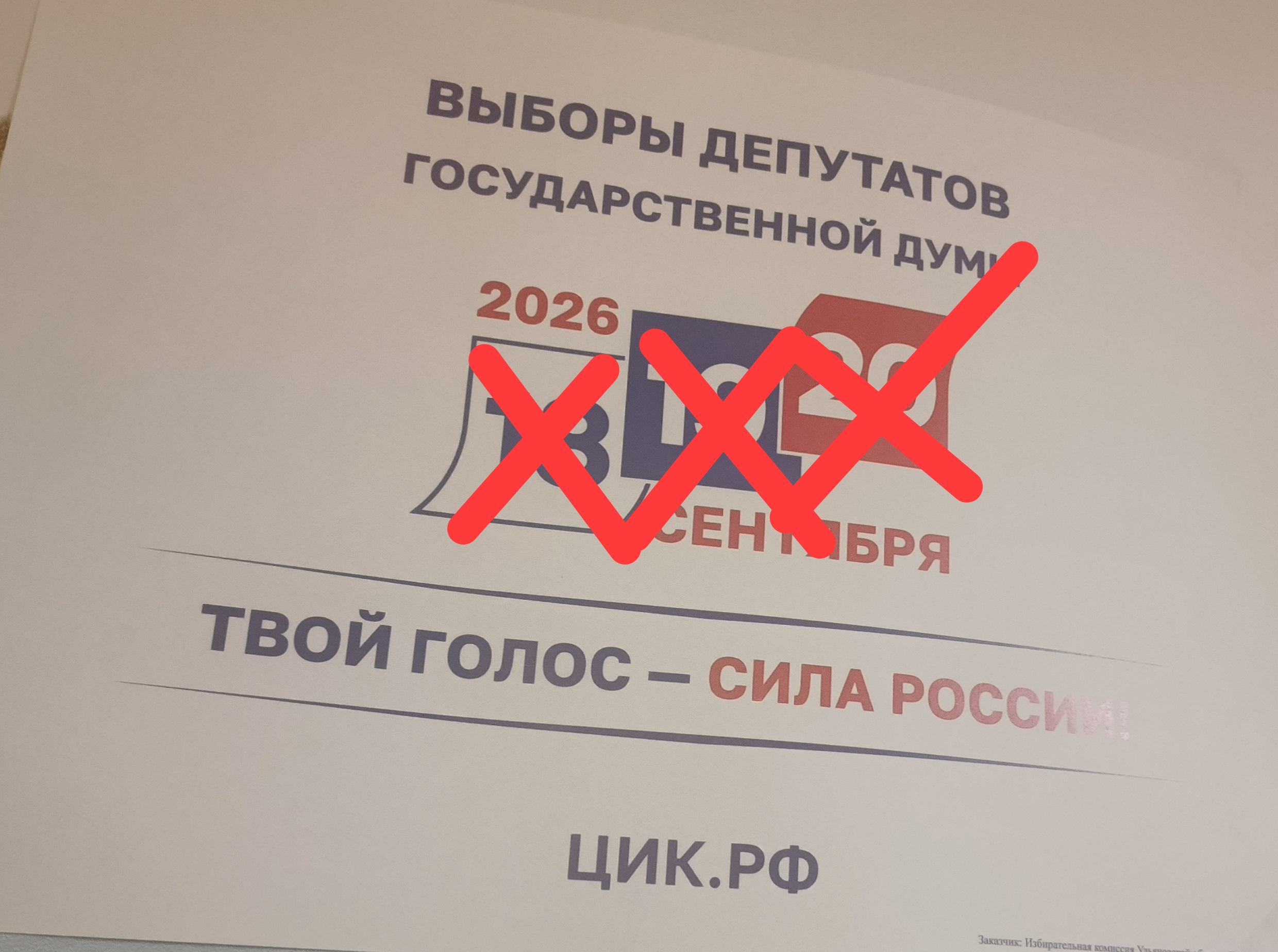 Сообщение — УИК №3126, Ульяновская область