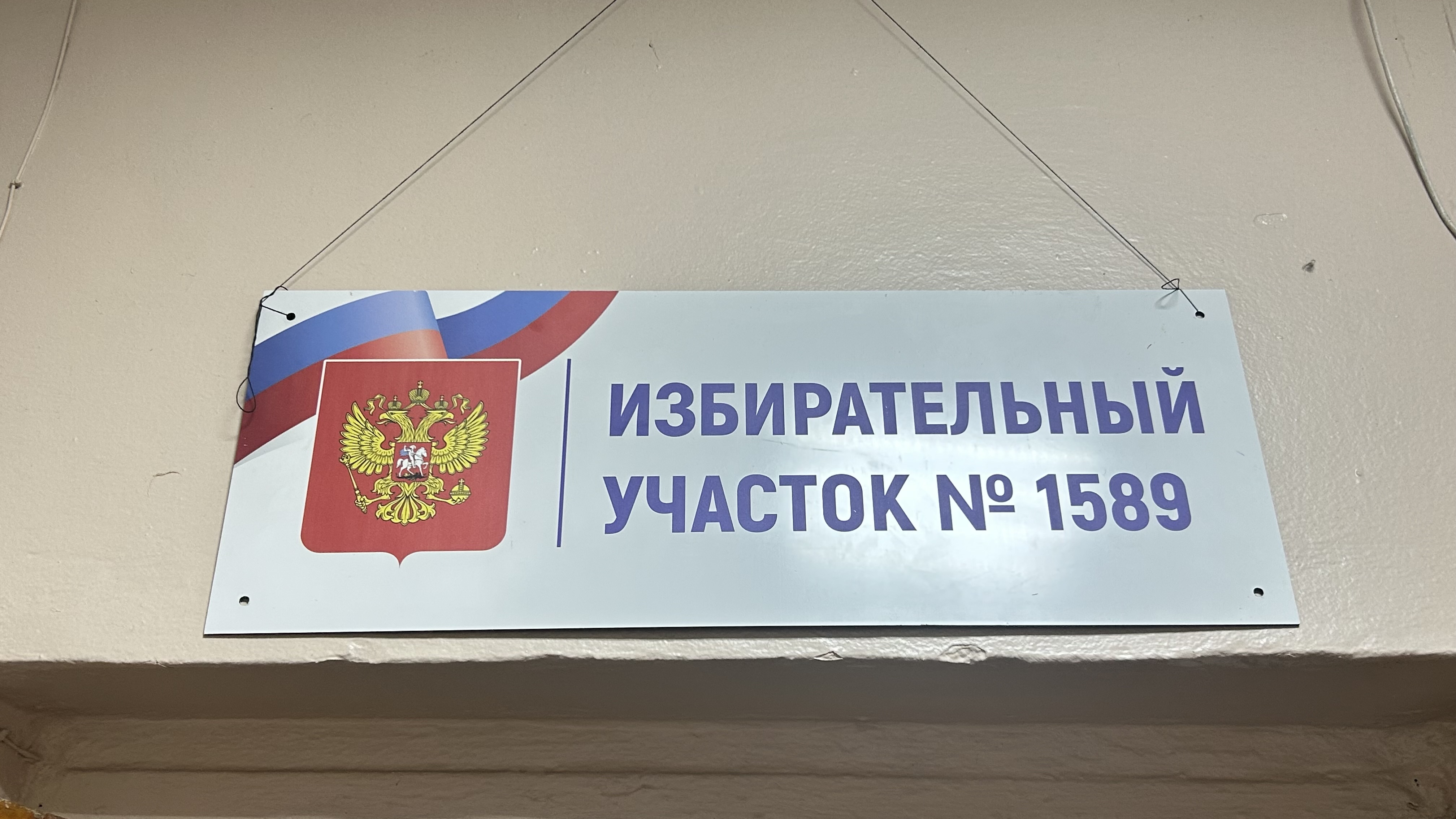 Сообщение наблюдателя — УИК №1589, Саратовская область
