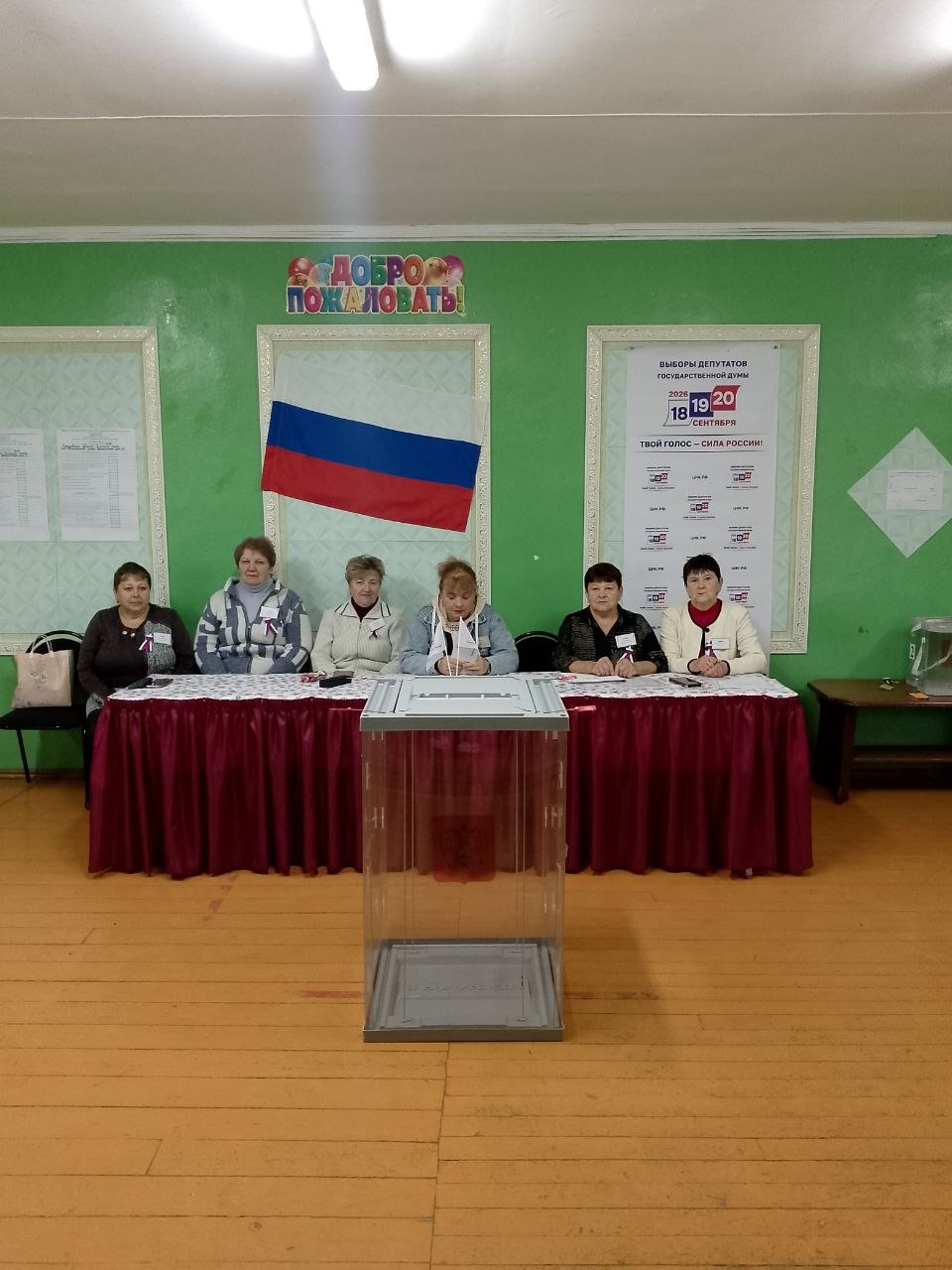 Сообщение — УИК №1638, Ярославская область