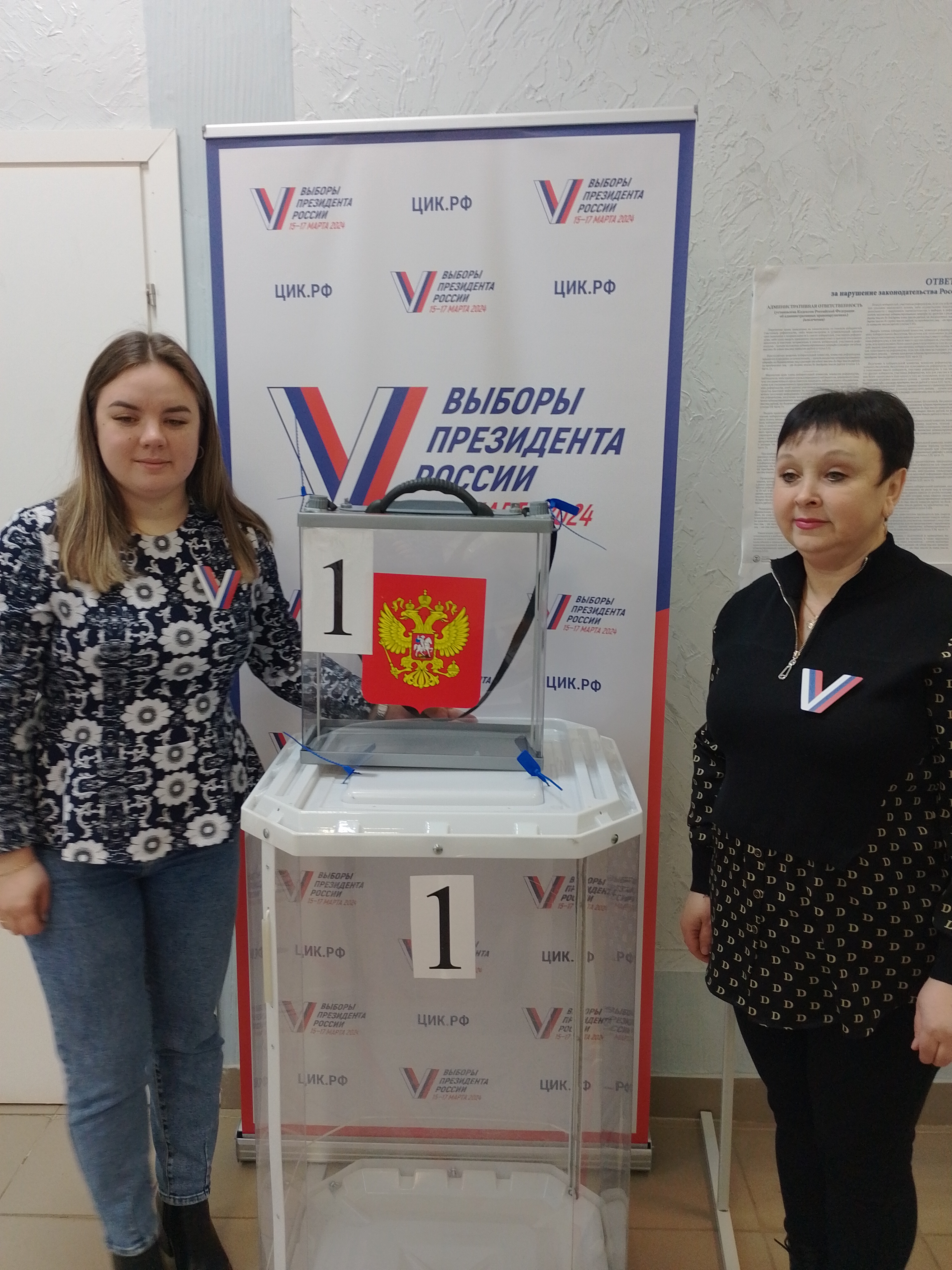 Сообщение наблюдателя — УИК №693, Белгородская область