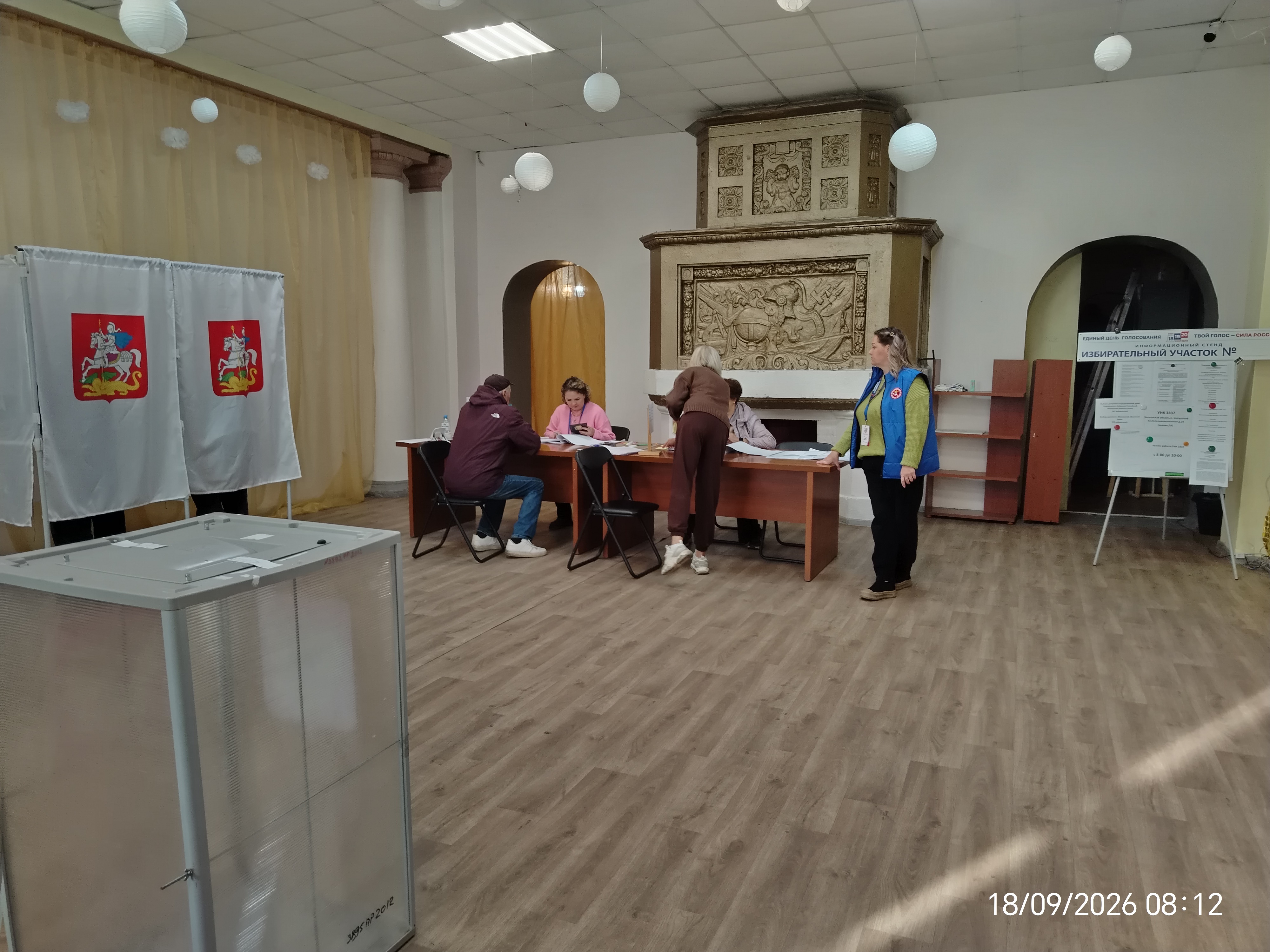 Сообщение — УИК №3337, Московская область