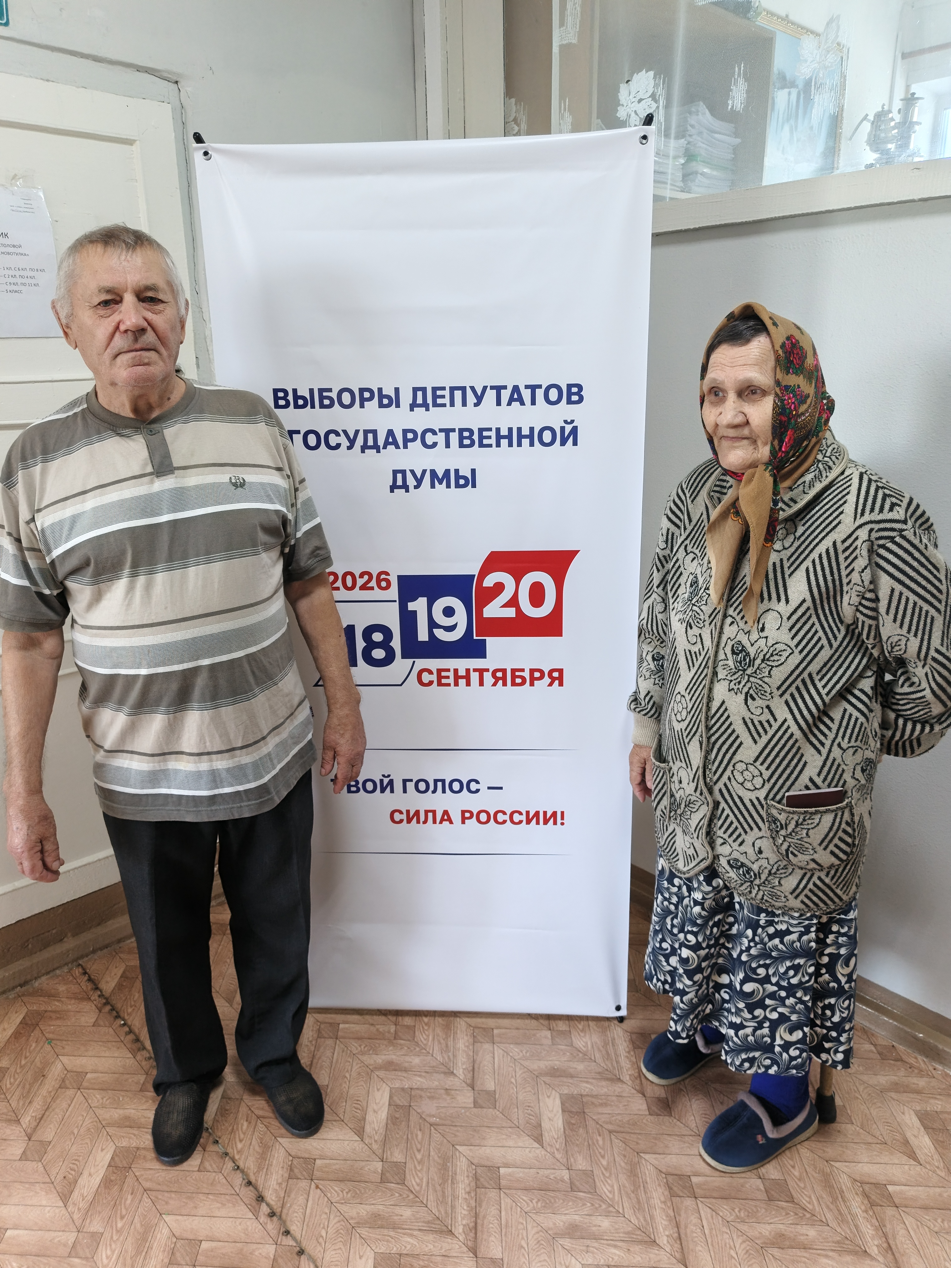 Сообщение — УИК №1263, Саратовская область