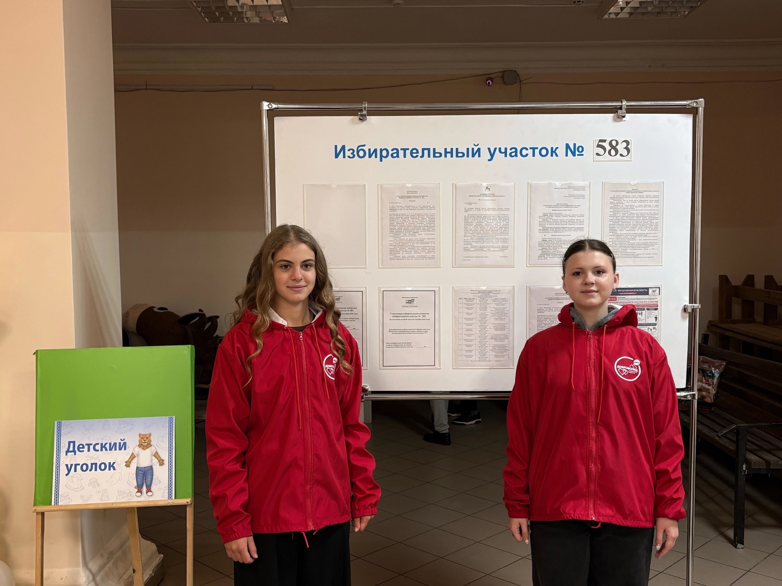 Сообщение — УИК №583, Псковская область