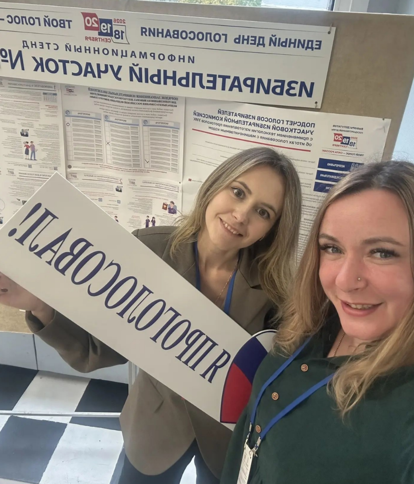 Сообщение — УИК №2264, Московская область