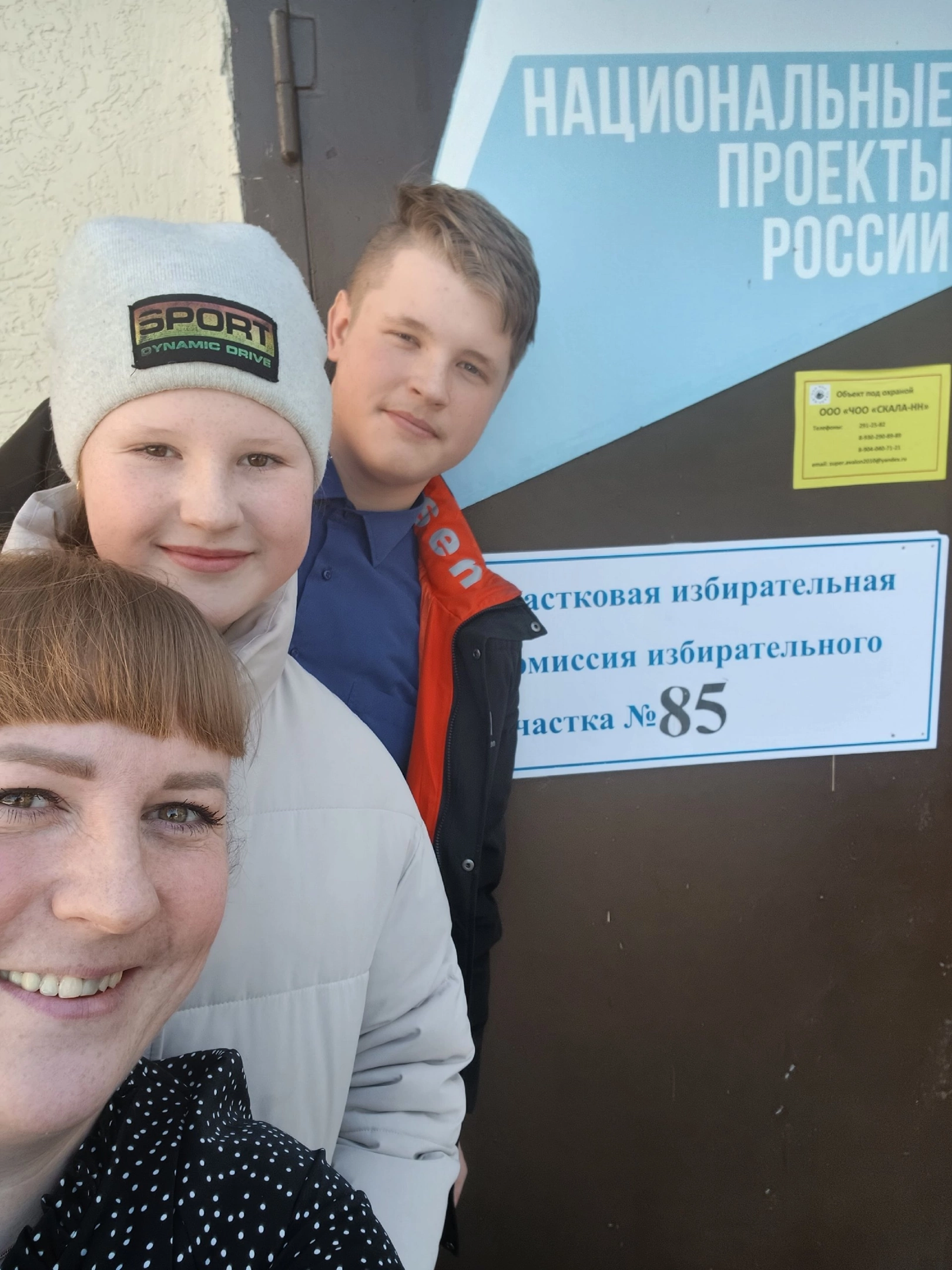 Сообщение наблюдателя — УИК №85, Нижегородская область
