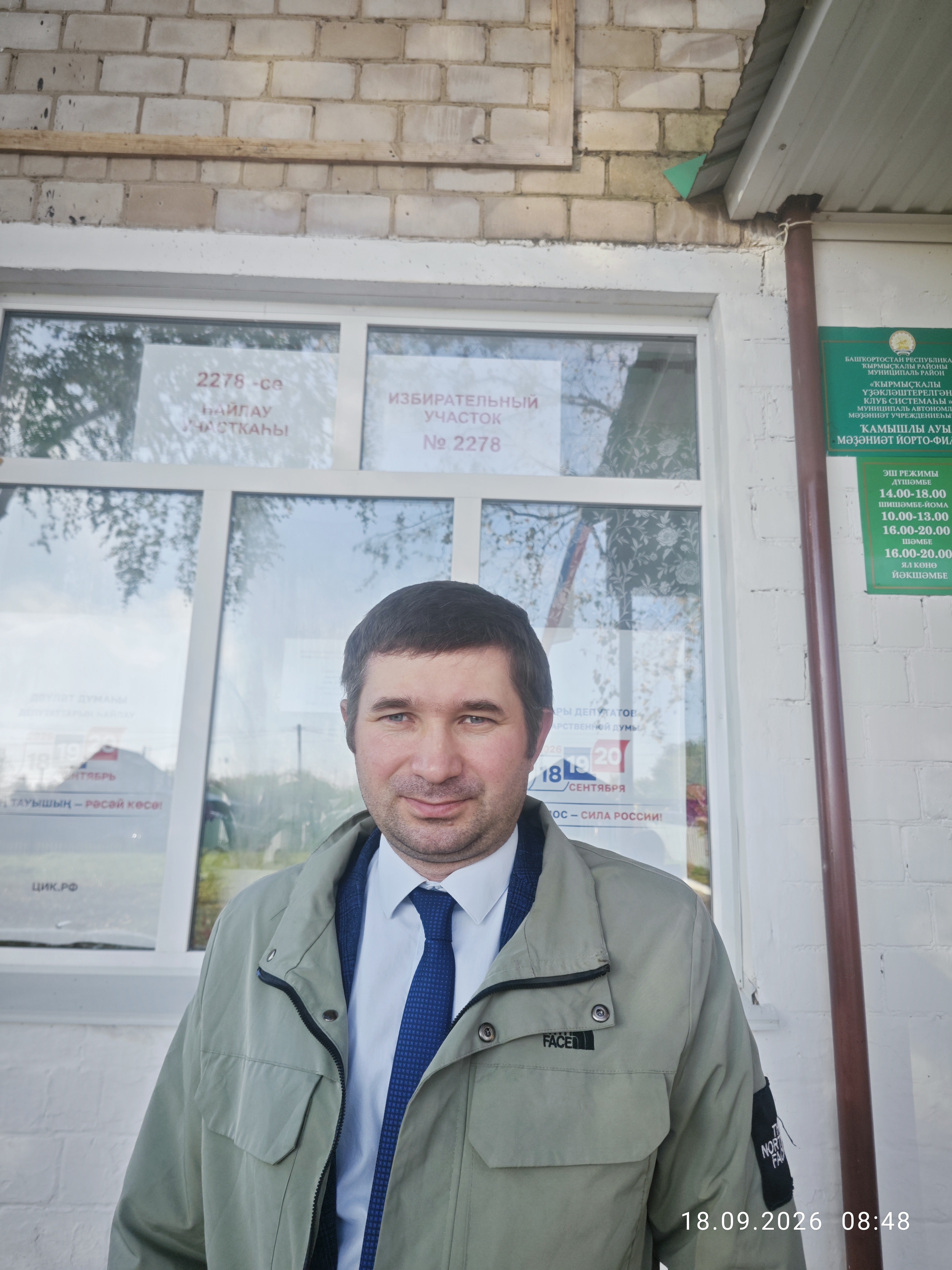 Сообщение — УИК №2278, Республика Башкортостан