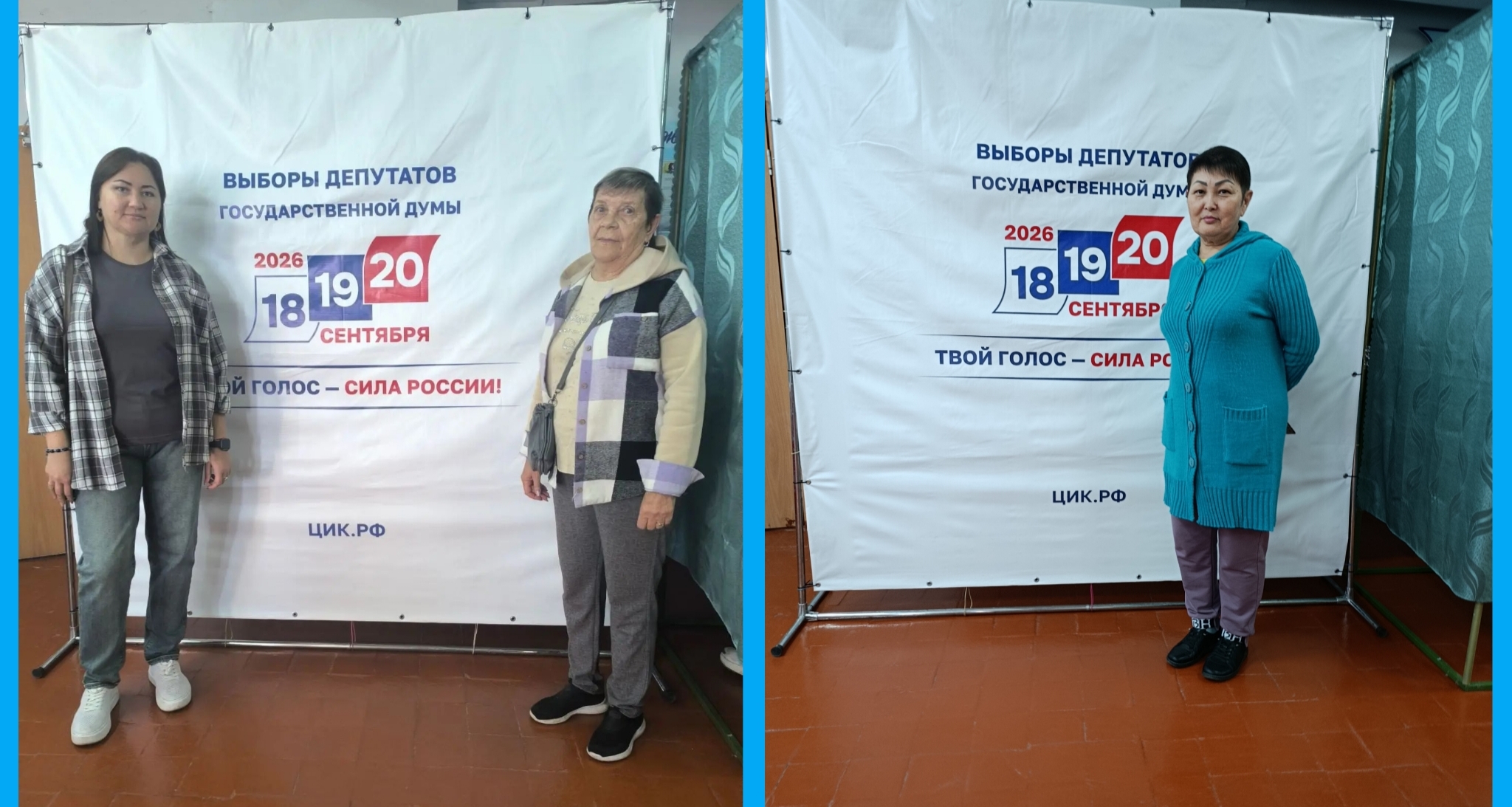 Сообщение — УИК №1650, Саратовская область