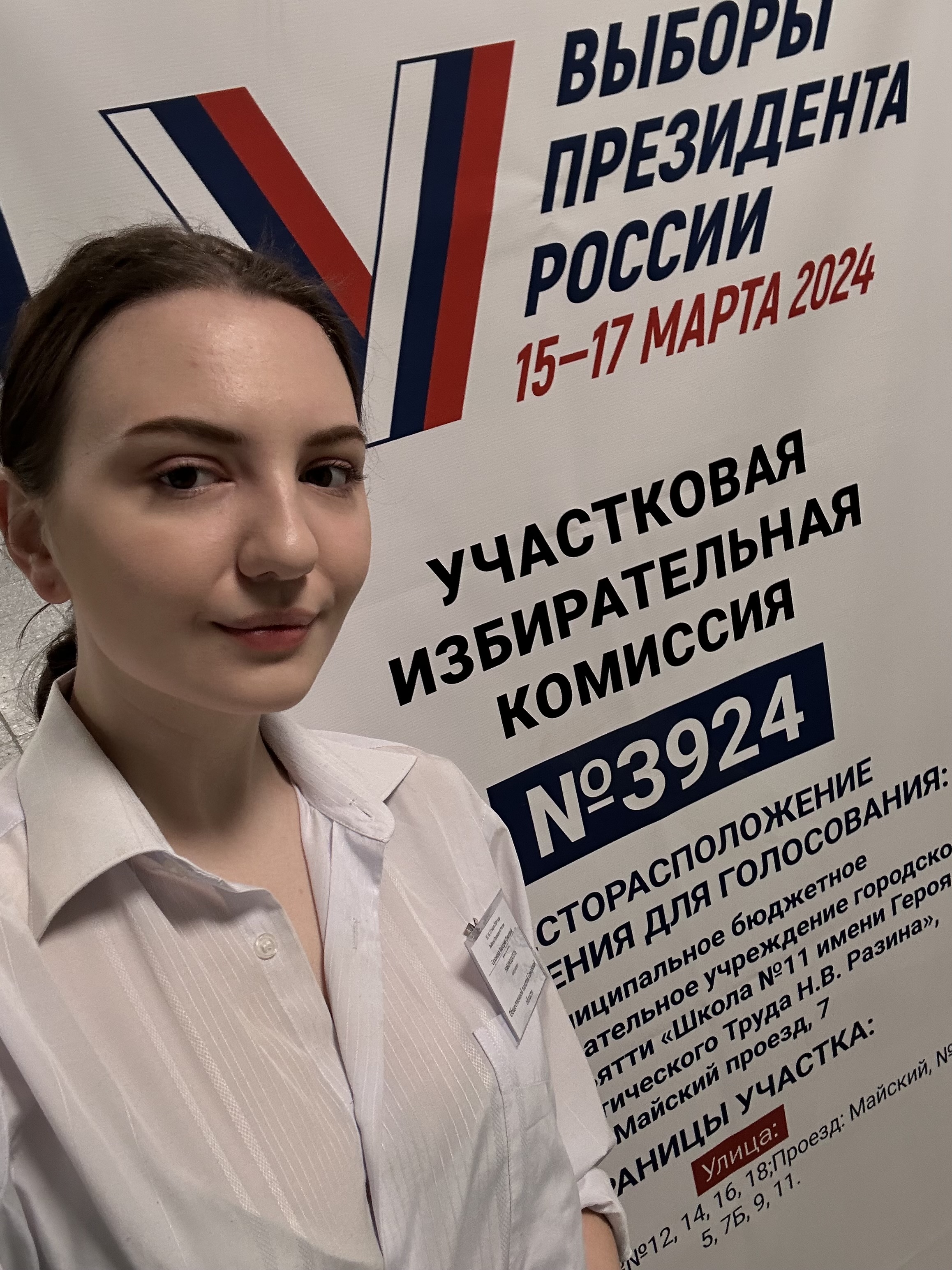 Сообщение наблюдателя — УИК №3924, Самарская область