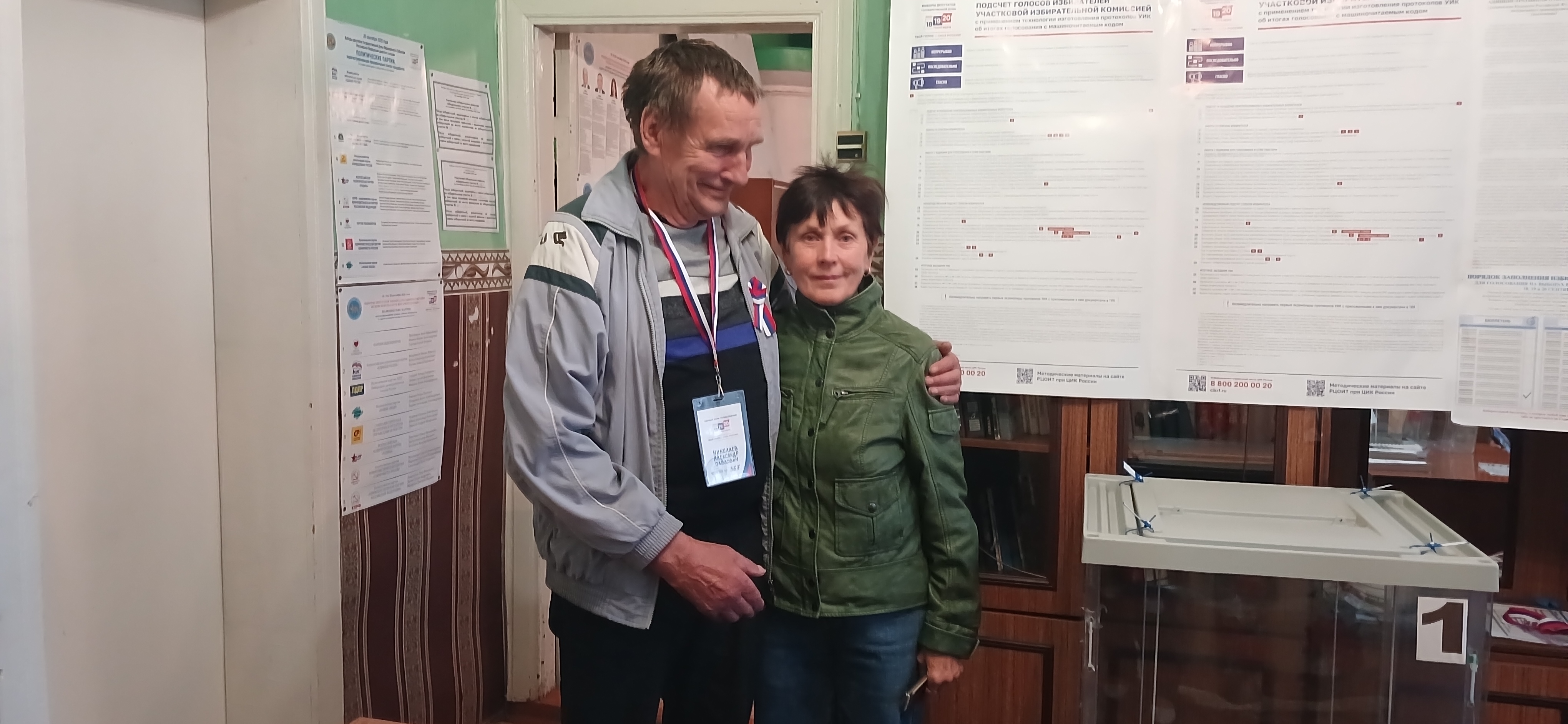 Сообщение — УИК №367, Псковская область