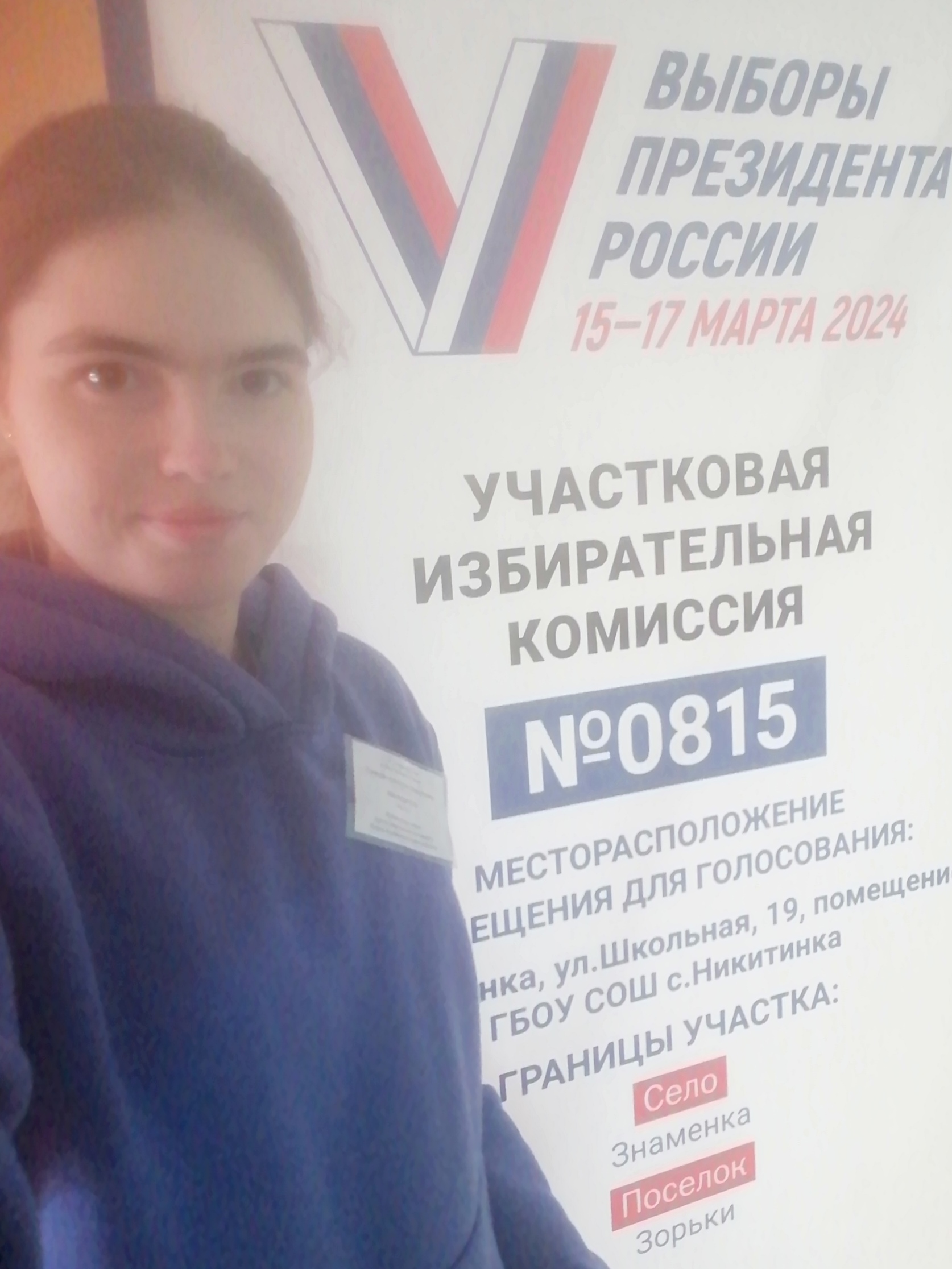 Сообщение наблюдателя — УИК №815, Самарская область