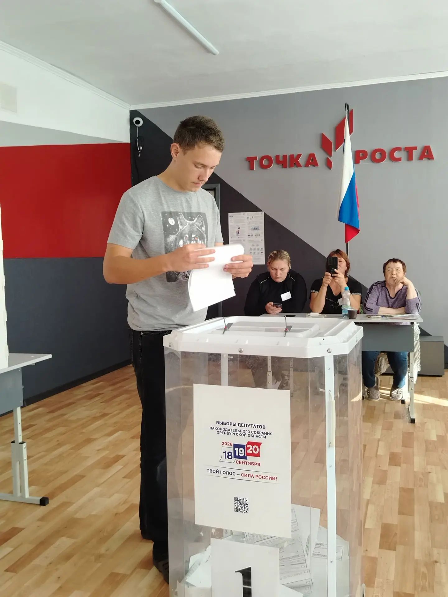 Сообщение — УИК №626, Оренбургская область