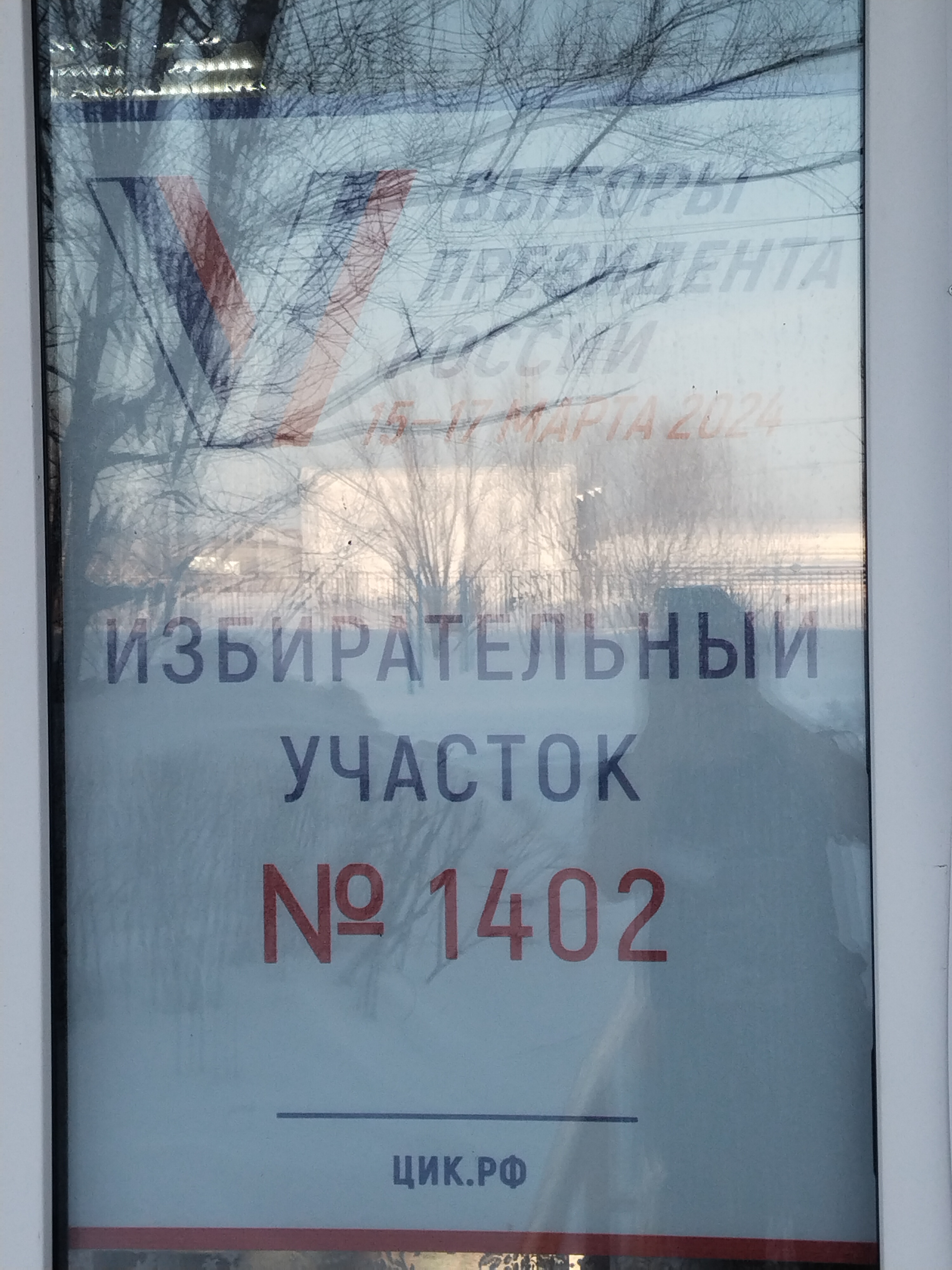 Сообщение наблюдателя — УИК №1402, Омская область
