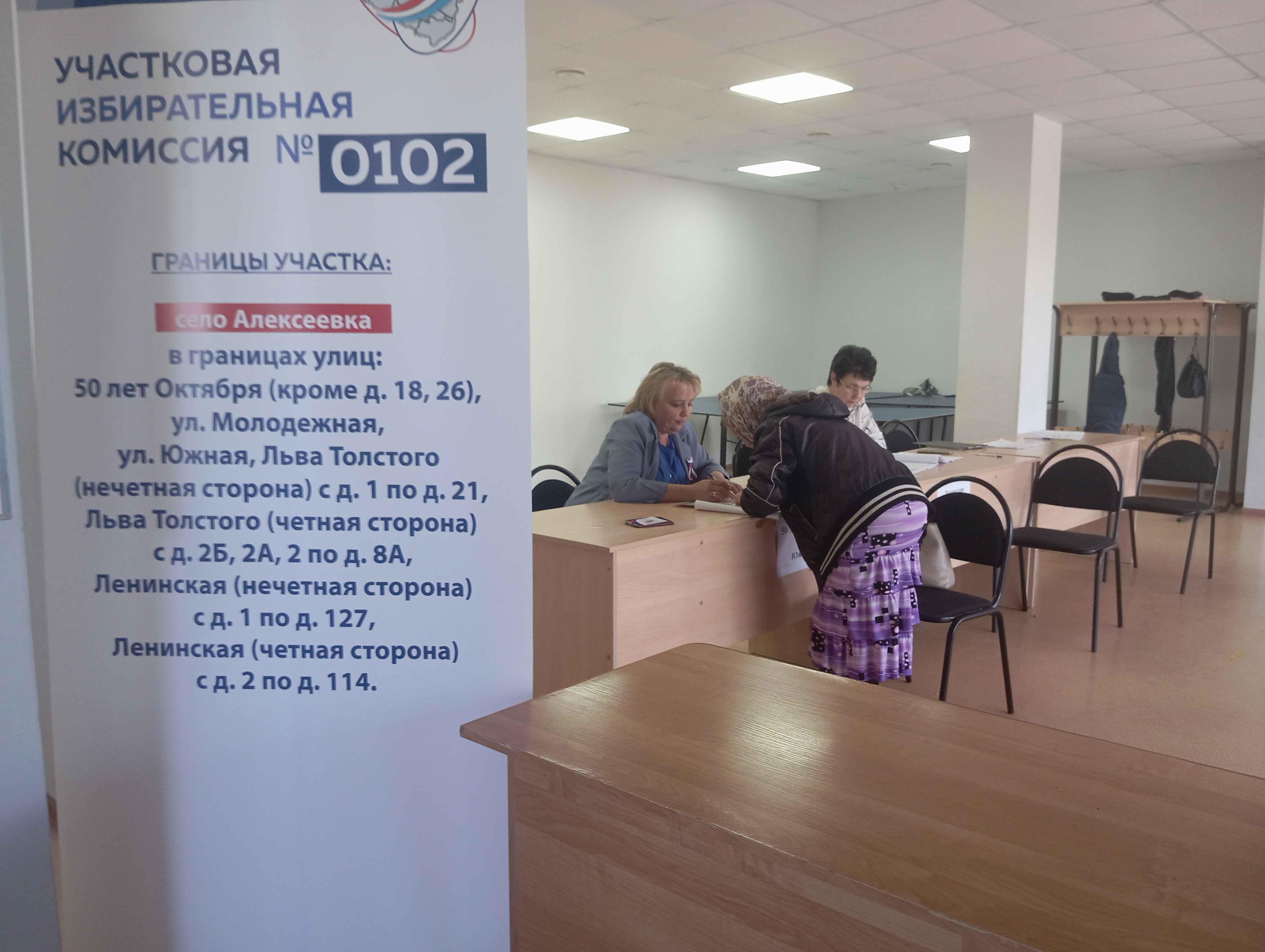Сообщение — УИК №102, Самарская область