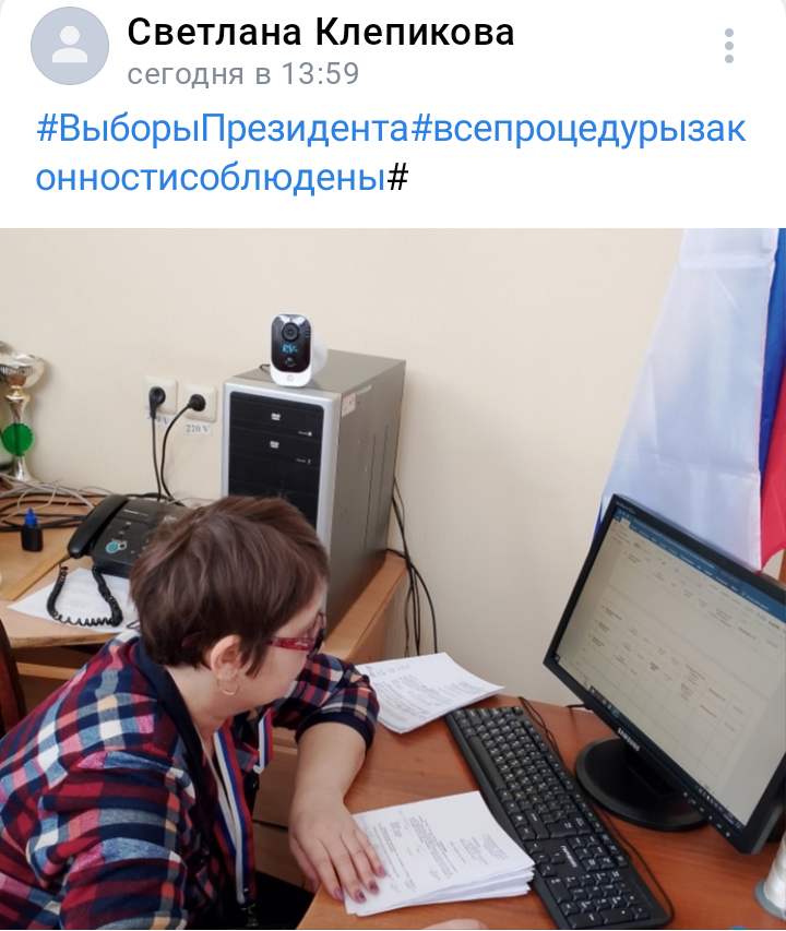 Сообщение наблюдателя — УИК №1851, Алтайский край