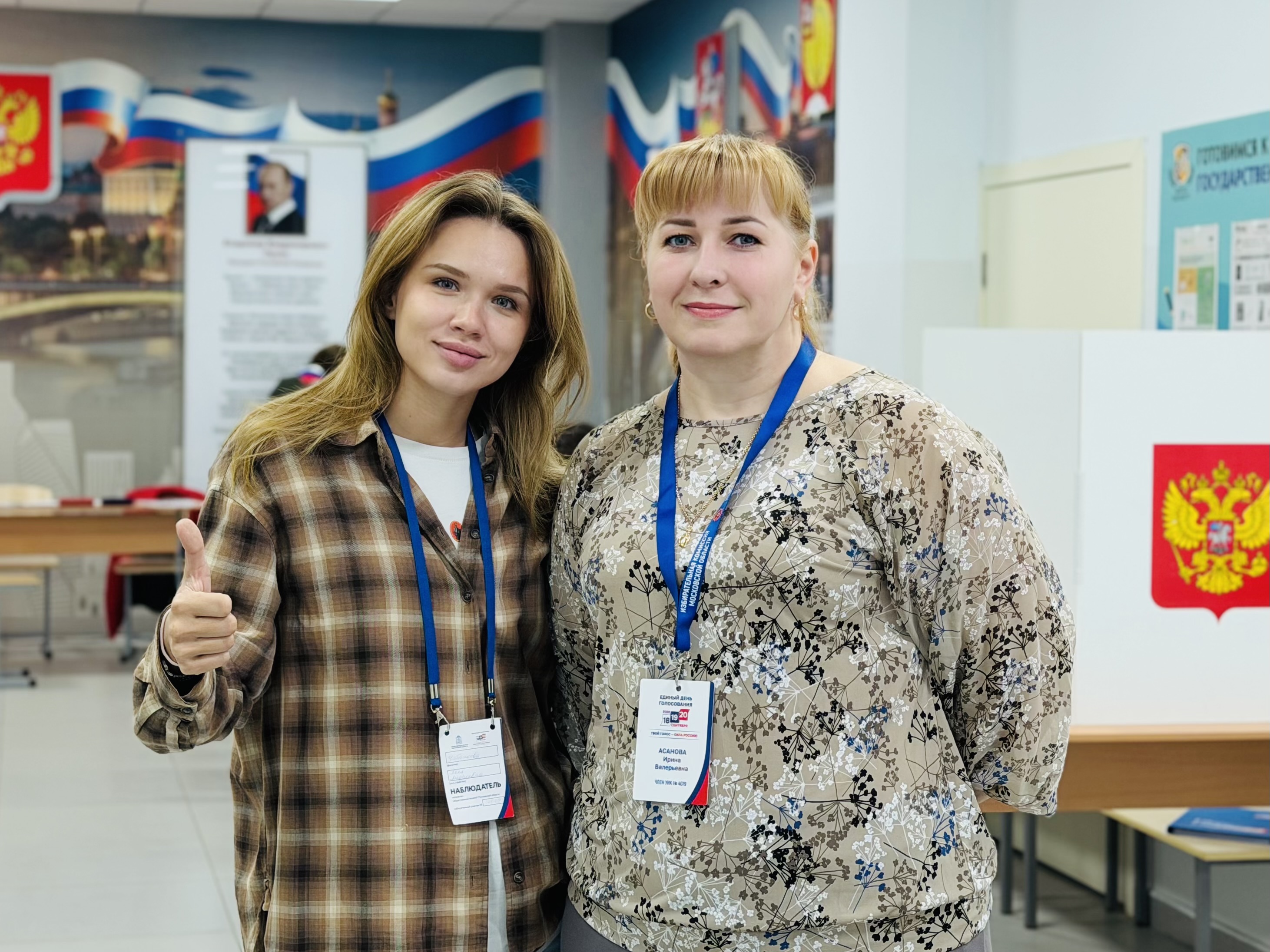 Сообщение — УИК №4079, Московская область
