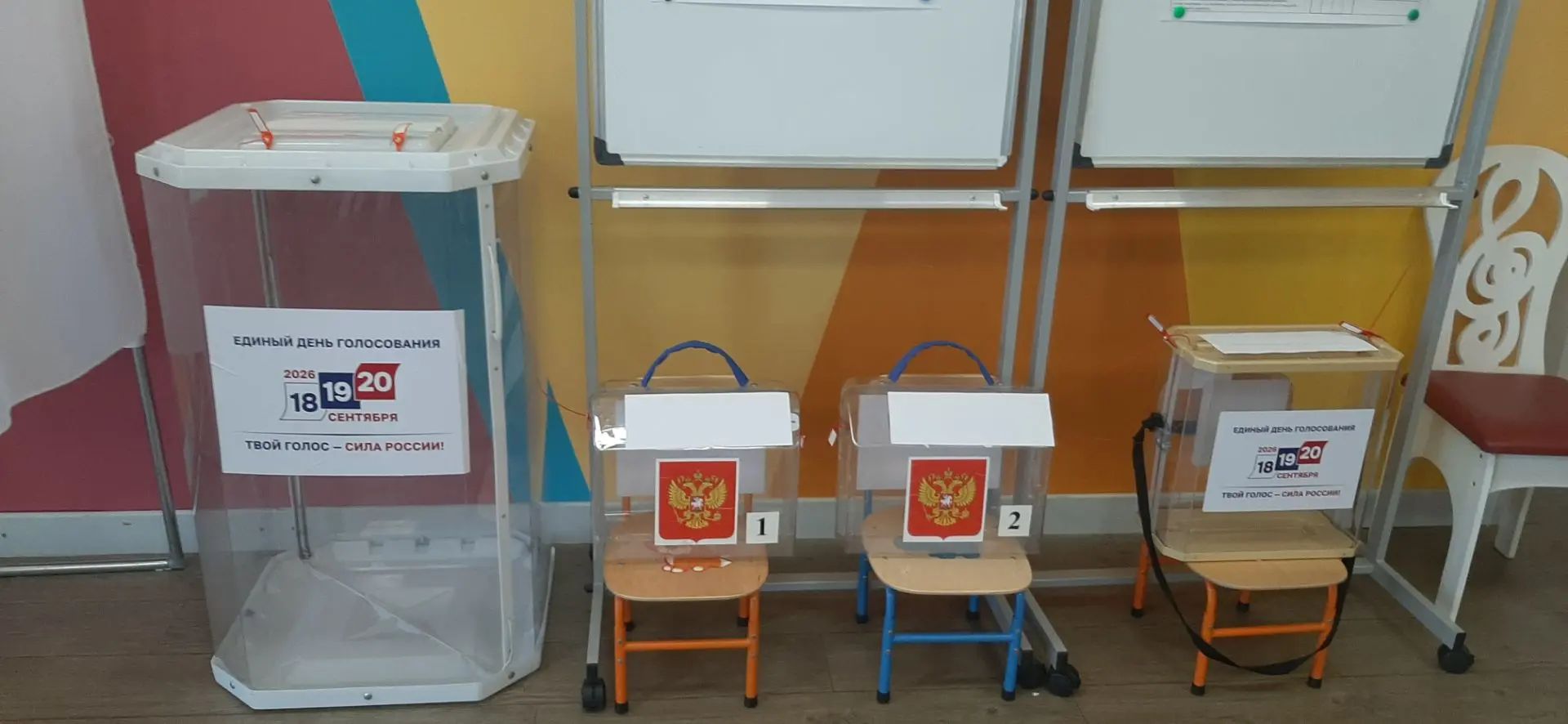 Сообщение — УИК №187, Белгородская область