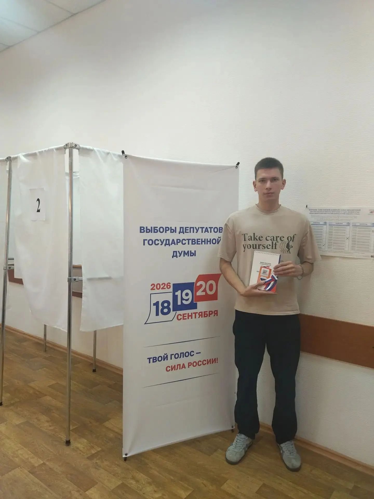 Сообщение — УИК №940, Саратовская область