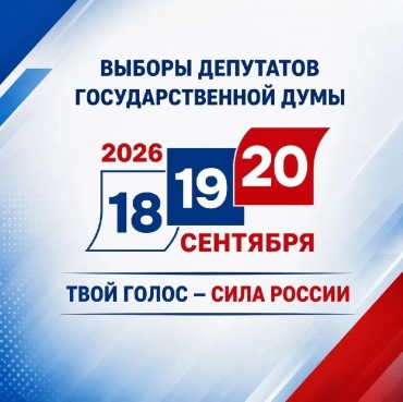 Сообщение — УИК №1256, Новосибирская область