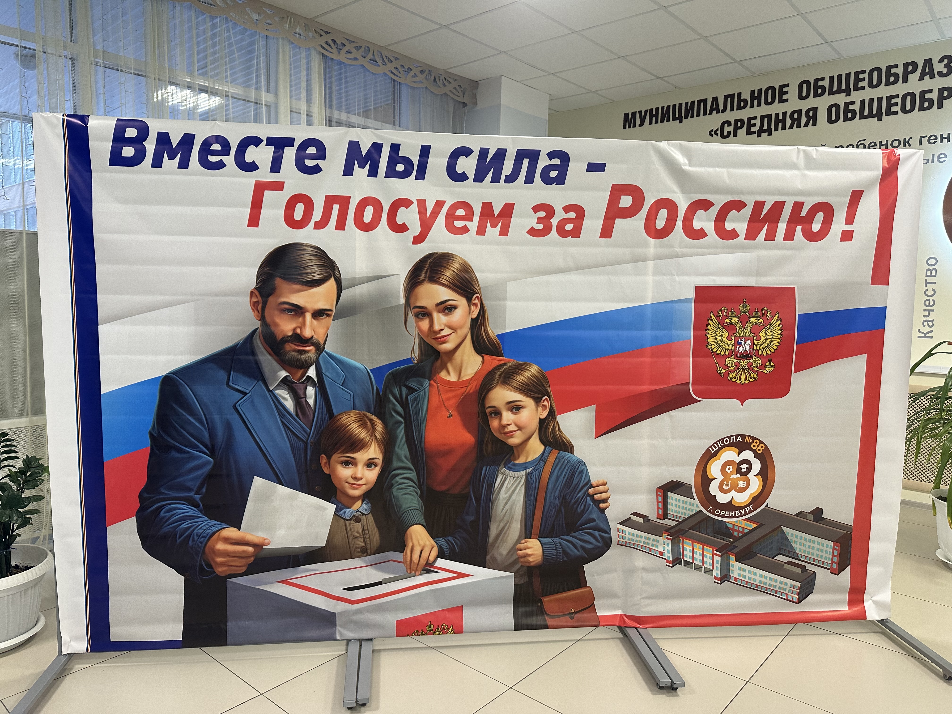 Сообщение наблюдателя — УИК №1340, Оренбургская область