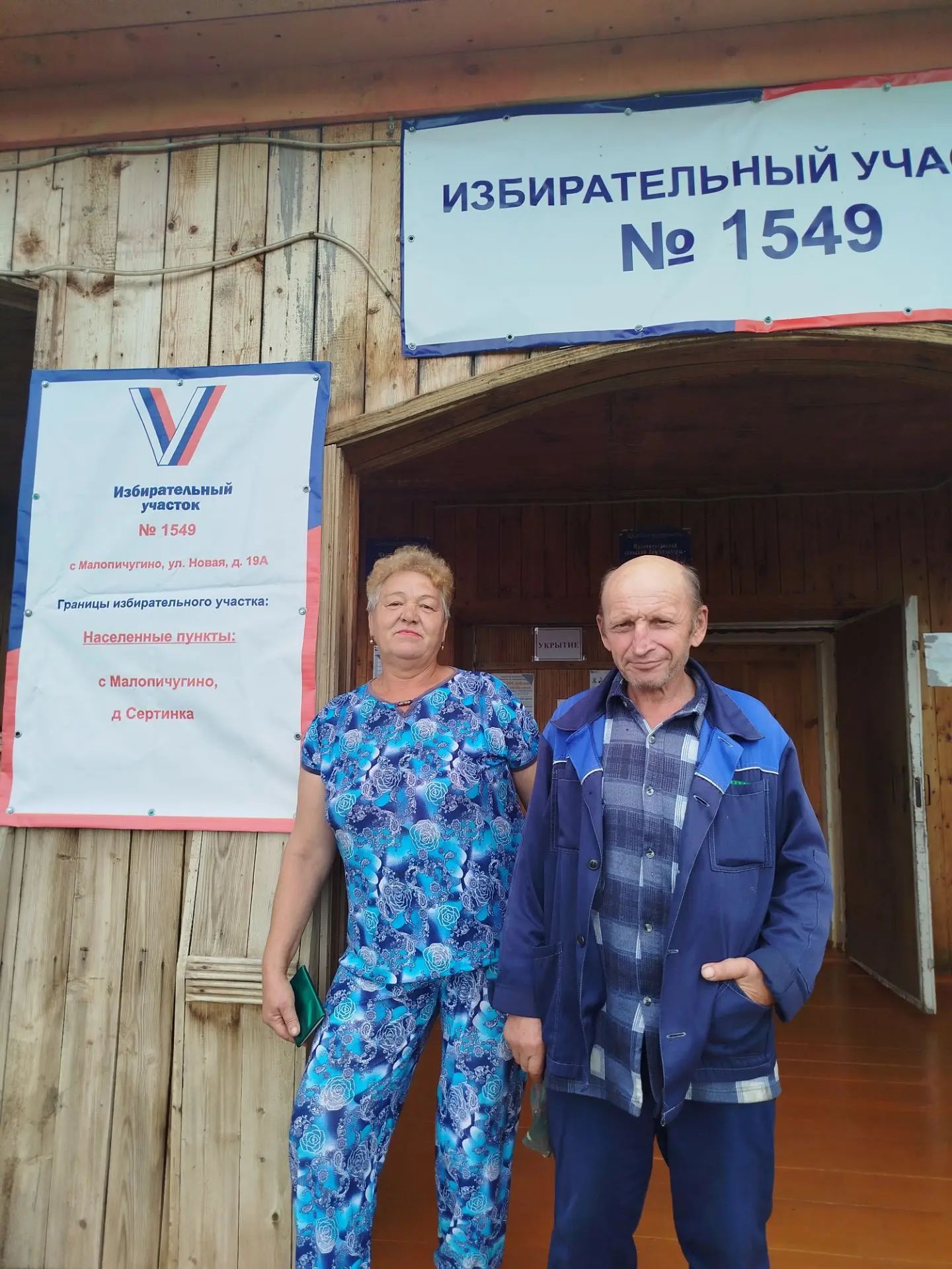 Сообщение — УИК №1549, Кемеровская область — Кузбасс