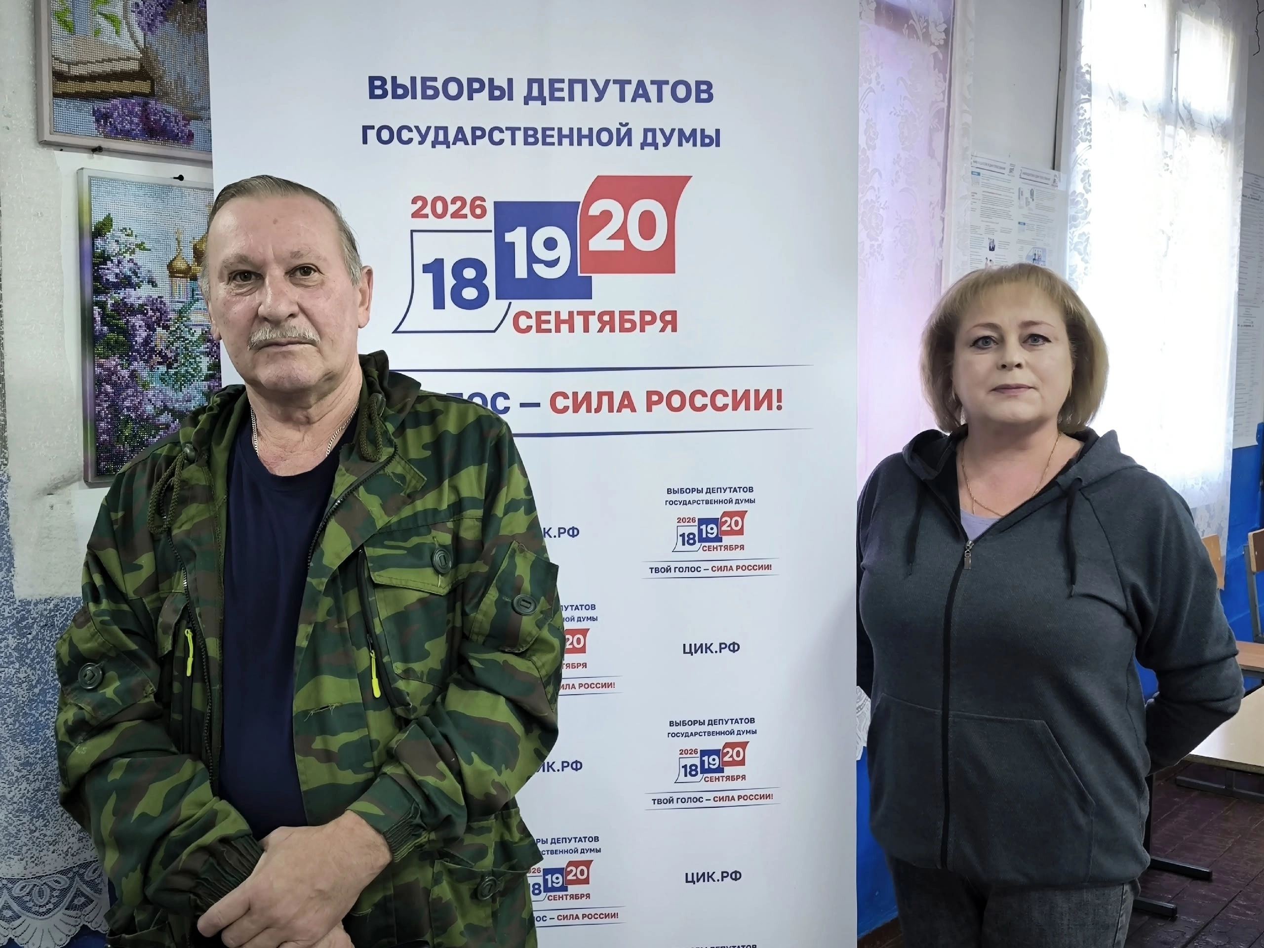 Сообщение — УИК №504, Владимирская область