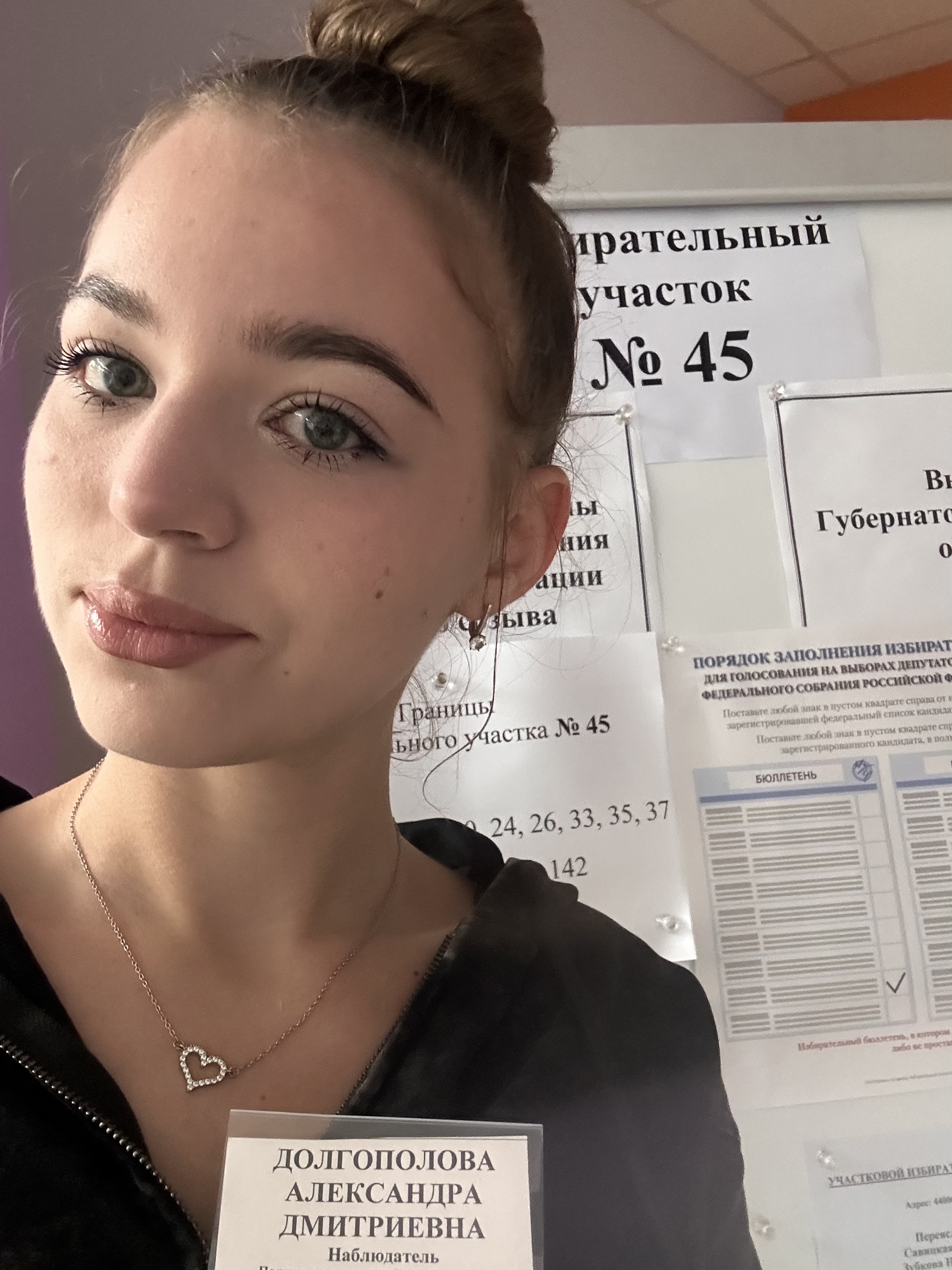 Сообщение — УИК №45, Пензенская область