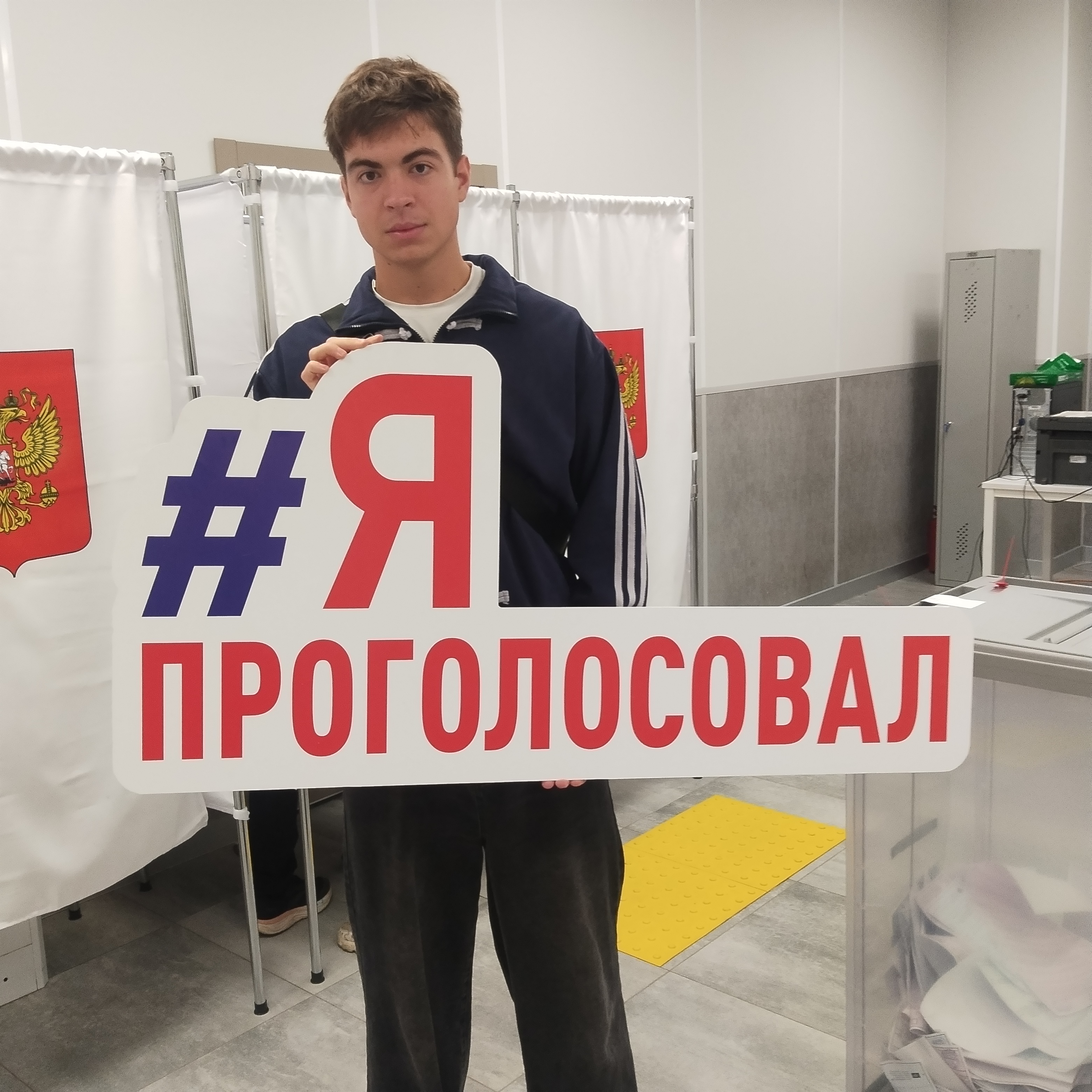 Сообщение — УИК №978, Московская область