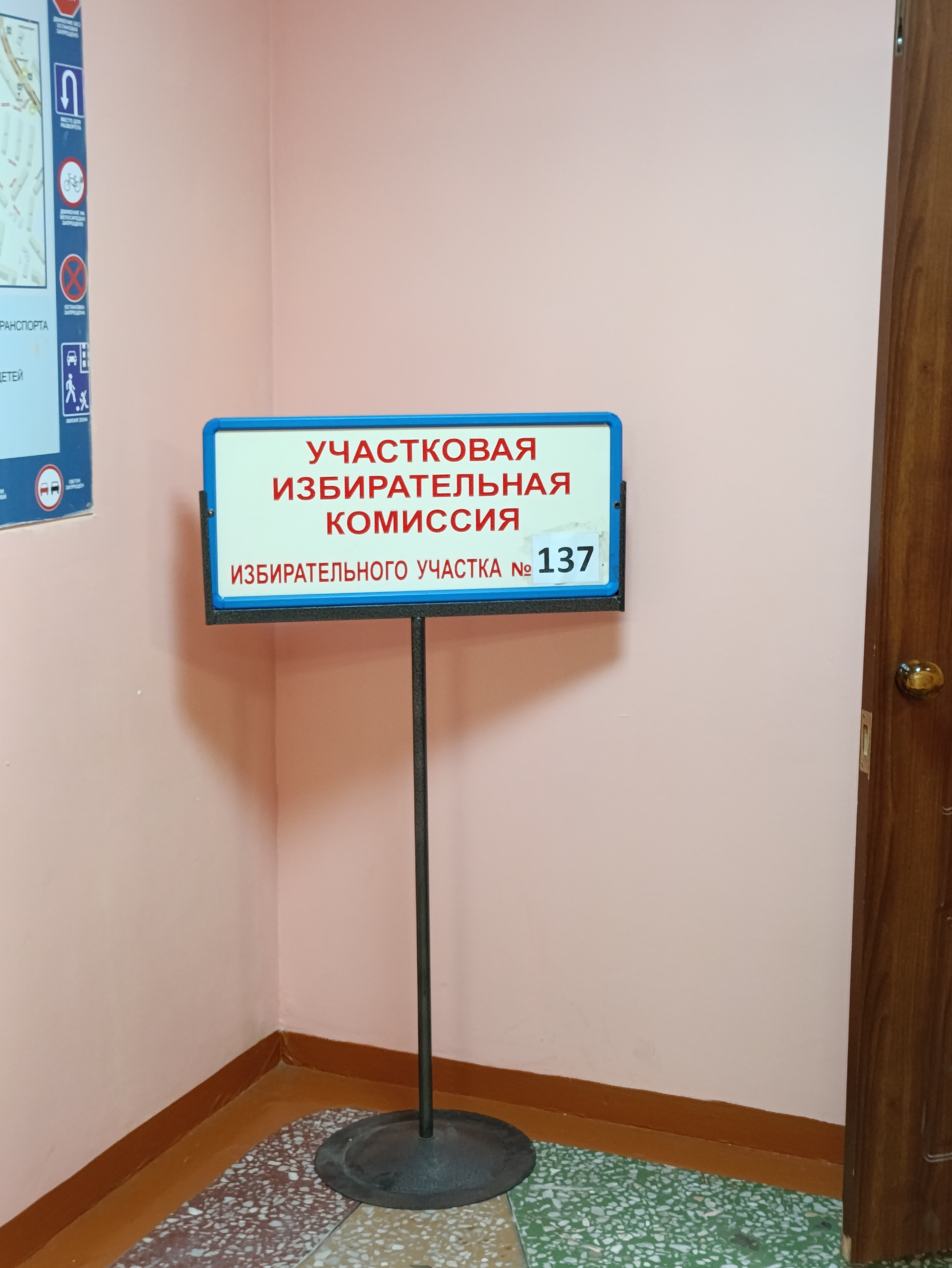 Сообщение — УИК №137, Пензенская область