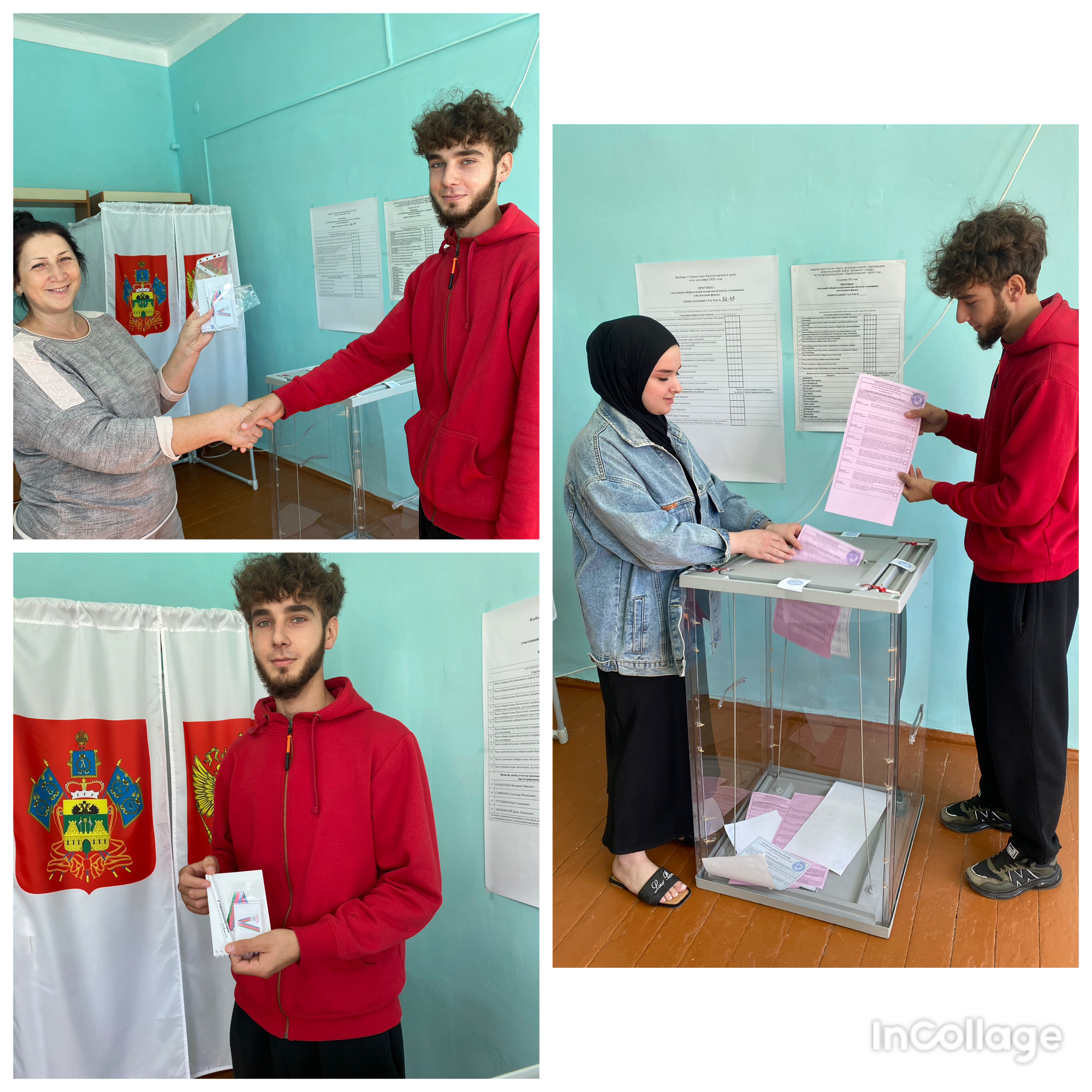 Сообщение наблюдателя — УИК №3243, Краснодарский край